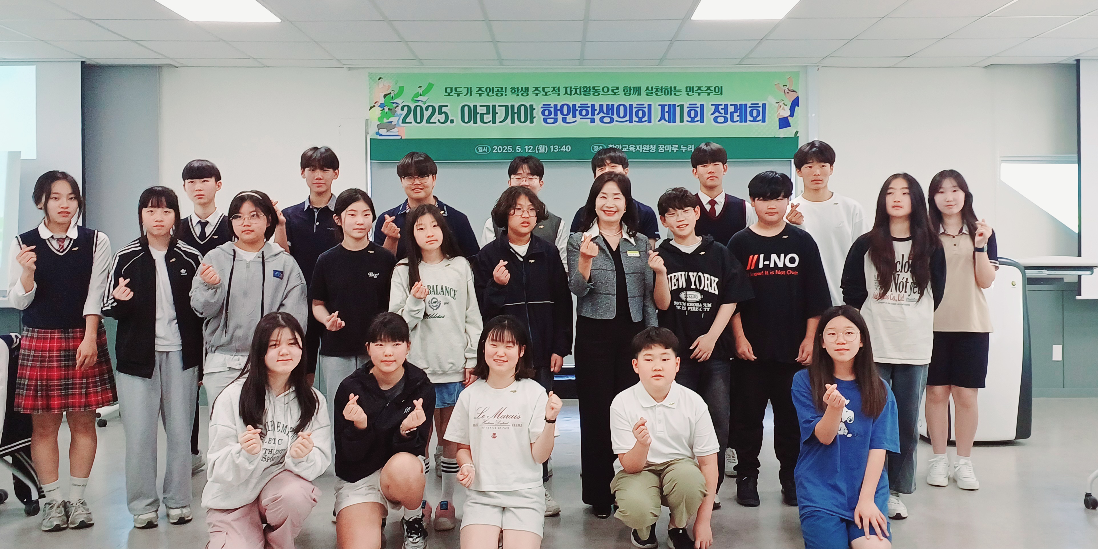 모두가 주인공! 아라가야 함안학생의회 구성 및 정례회 개최 - 관련이미지1