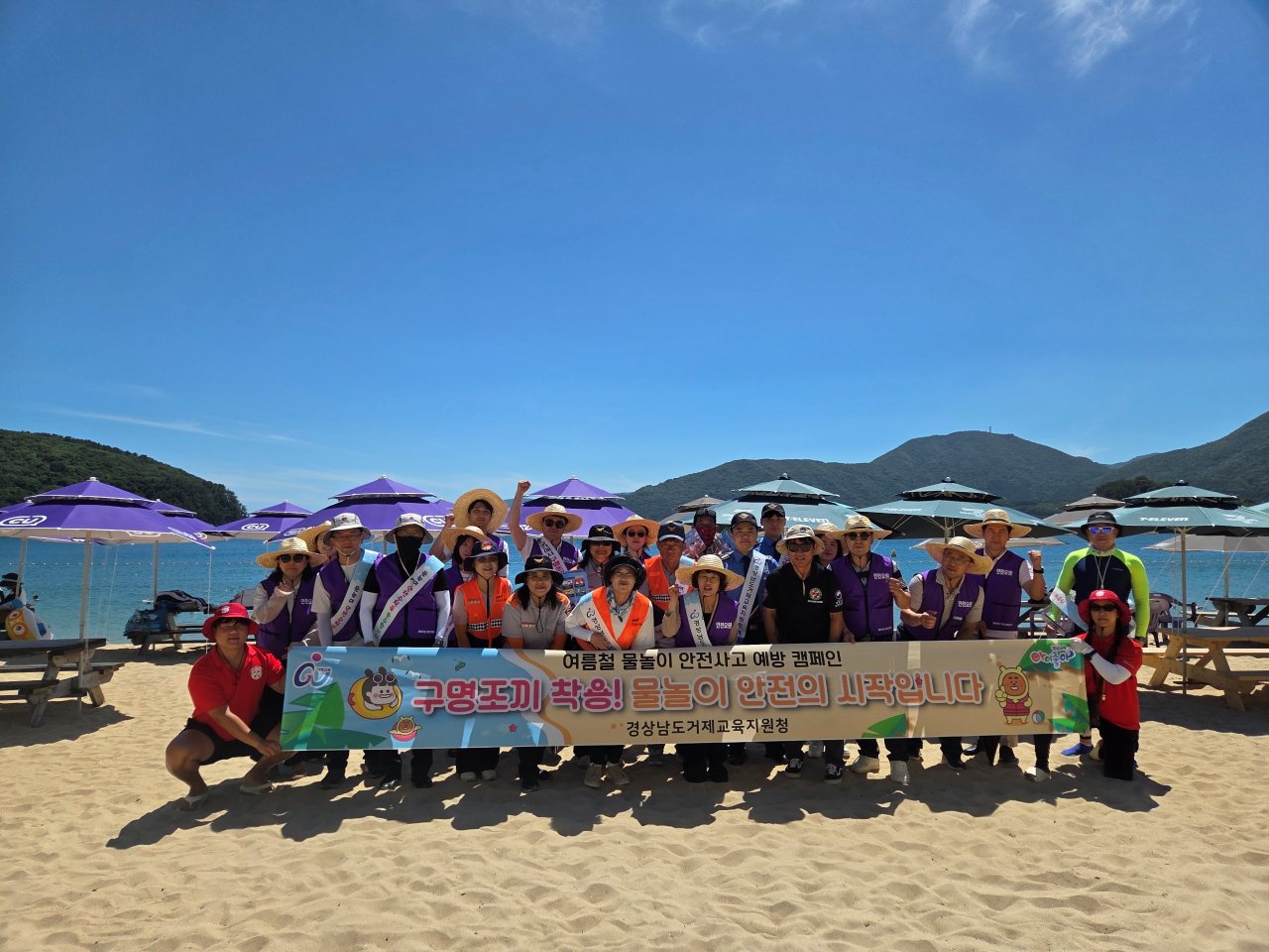 거제교육지원청, 물놀이 안전사고 예방 캠페인 실시 - 관련이미지1