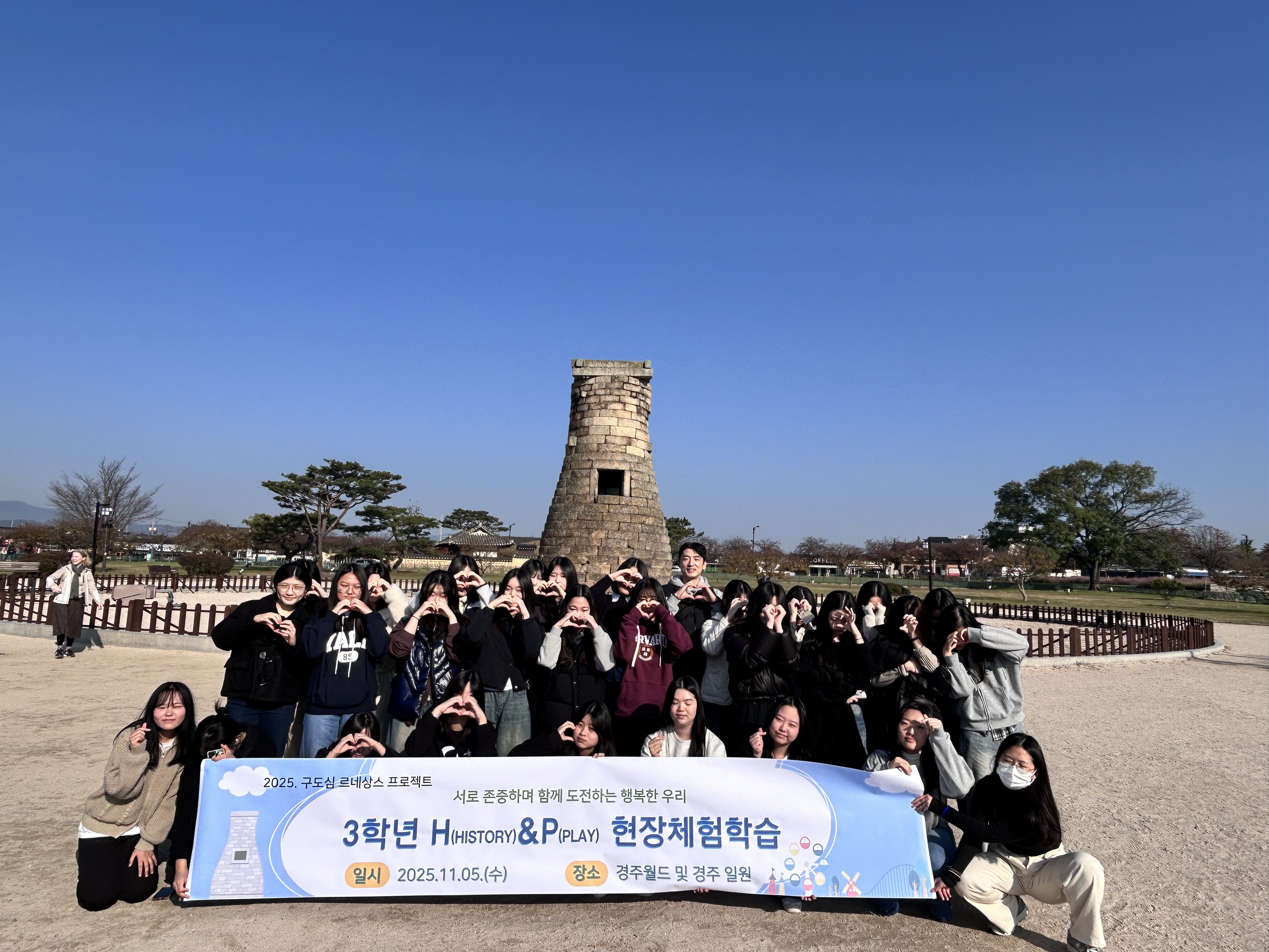 마산무학여자중학교, 3학년 ‘H(HISTORY)&amp;P(PLAY)’ 현장체험학습 실시 – 역사와 놀이로 배우는 하루, 경주에서 뜻깊은 추억 쌓다 - 관련이미지1