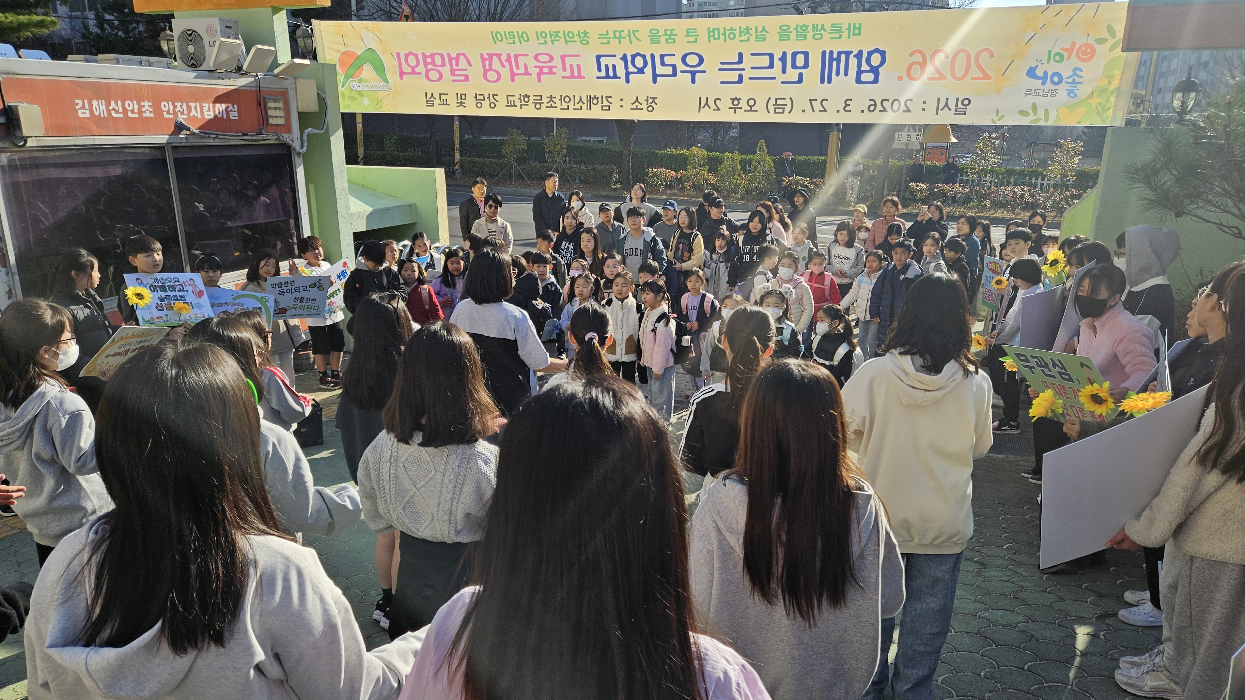 김해신안초, 아침 등굣길 ‘학교폭력·사이버폭력 예방 캠페인’ 눈길 - 관련이미지3