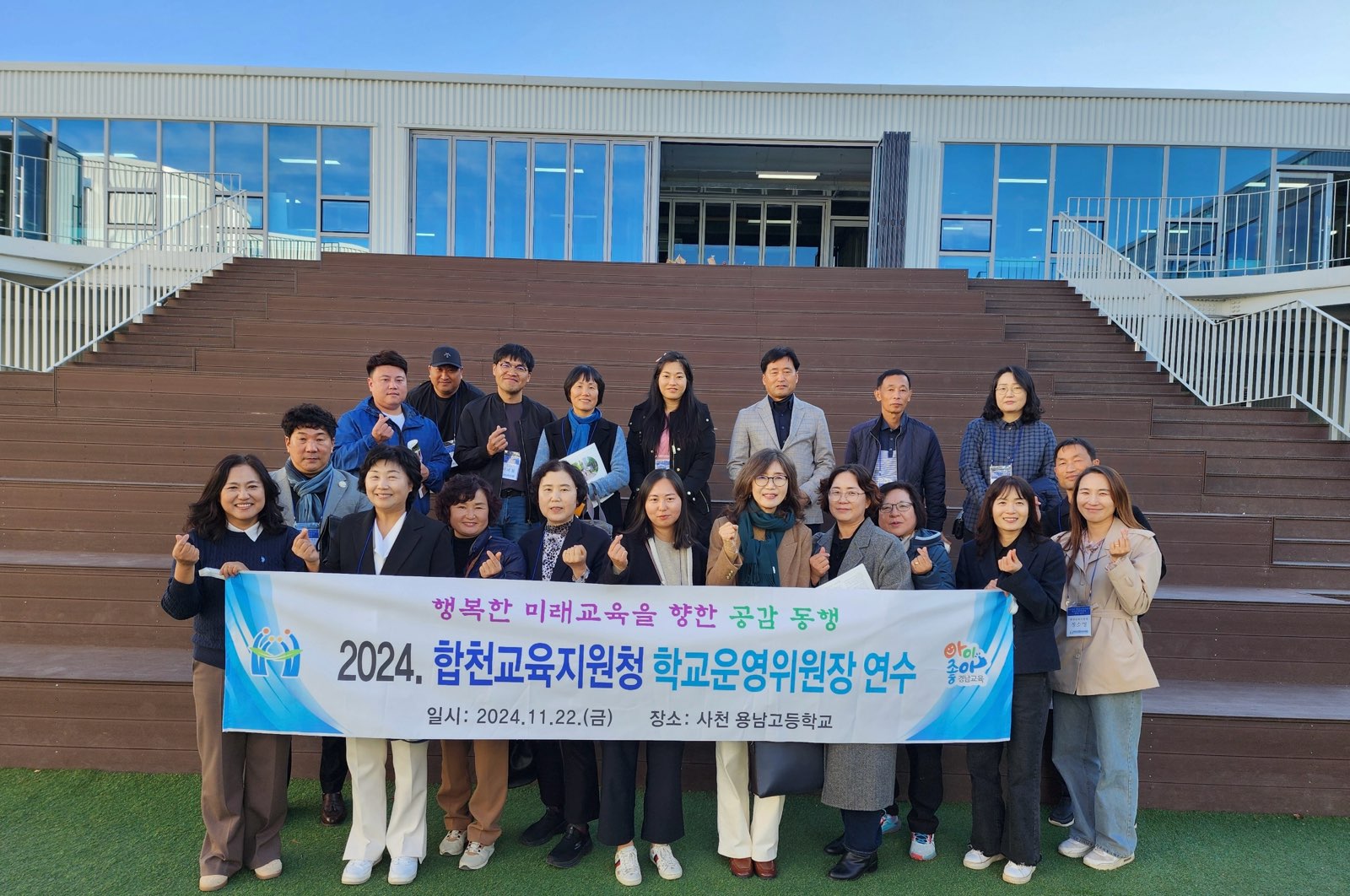 합천교육지원청, 2024년 학교운영위원장 역량 강화 연수 실시 - 관련이미지2