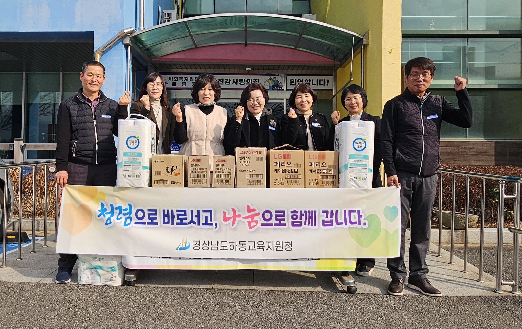 하동교육지원청, 나눔과 배려로 연말 청렴문화 확산 - 관련이미지2