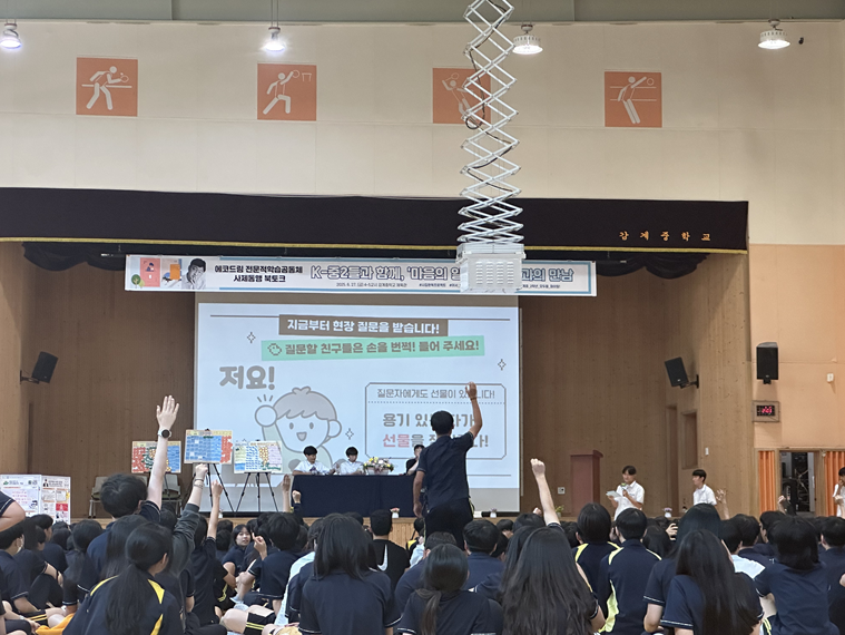 감계중학교, 마음에도 수업이 필요해요-중2 학생 367명, 시집 완독 후 『마음의 일』 오은 시인과 북토크 열어 - 관련이미지2