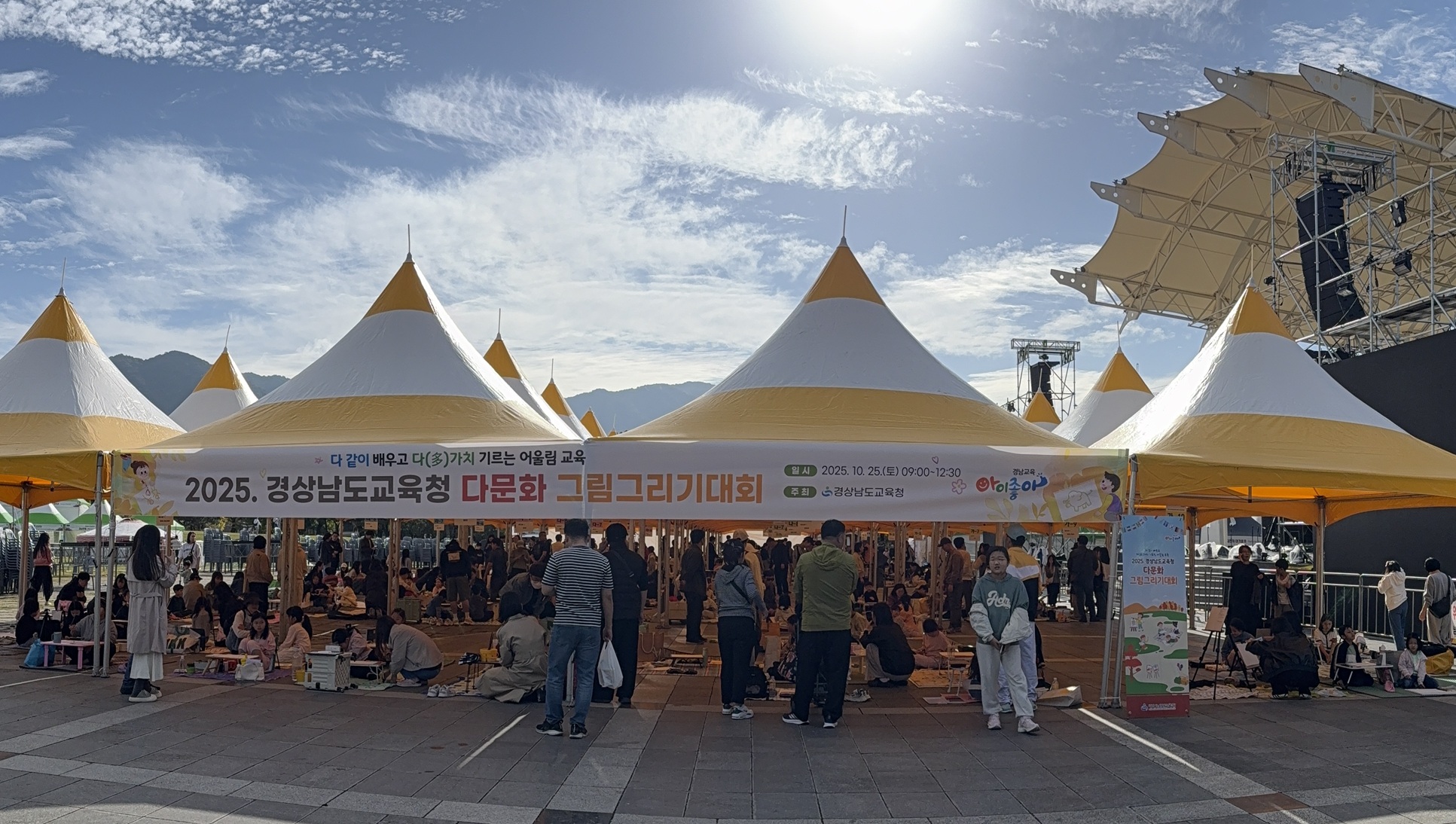 2025. 다문화그림그리기대회 - 관련이미지1