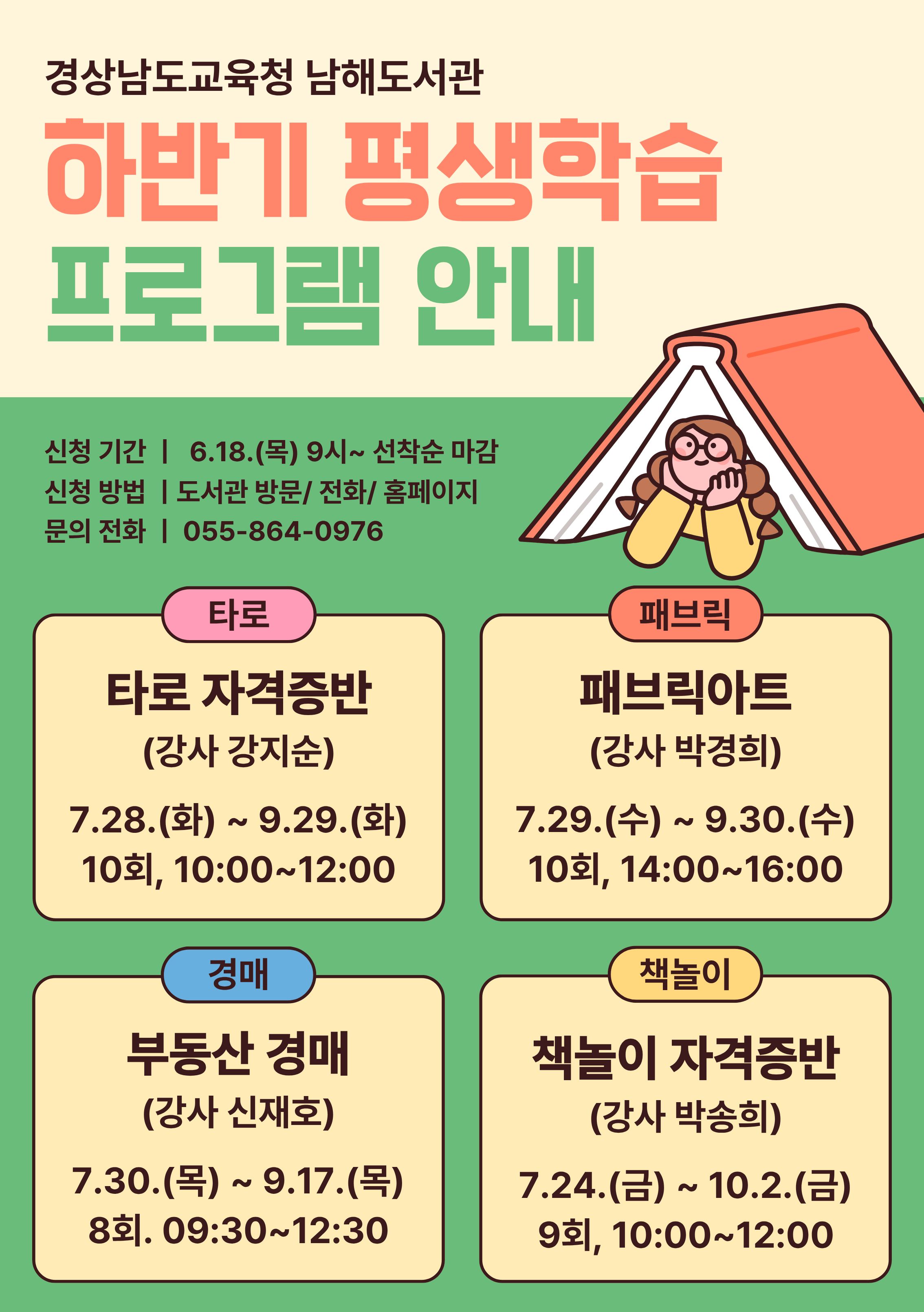 남해도서관, 배움의 즐거움을 확산시킬 프로그램 운영 - 관련이미지1