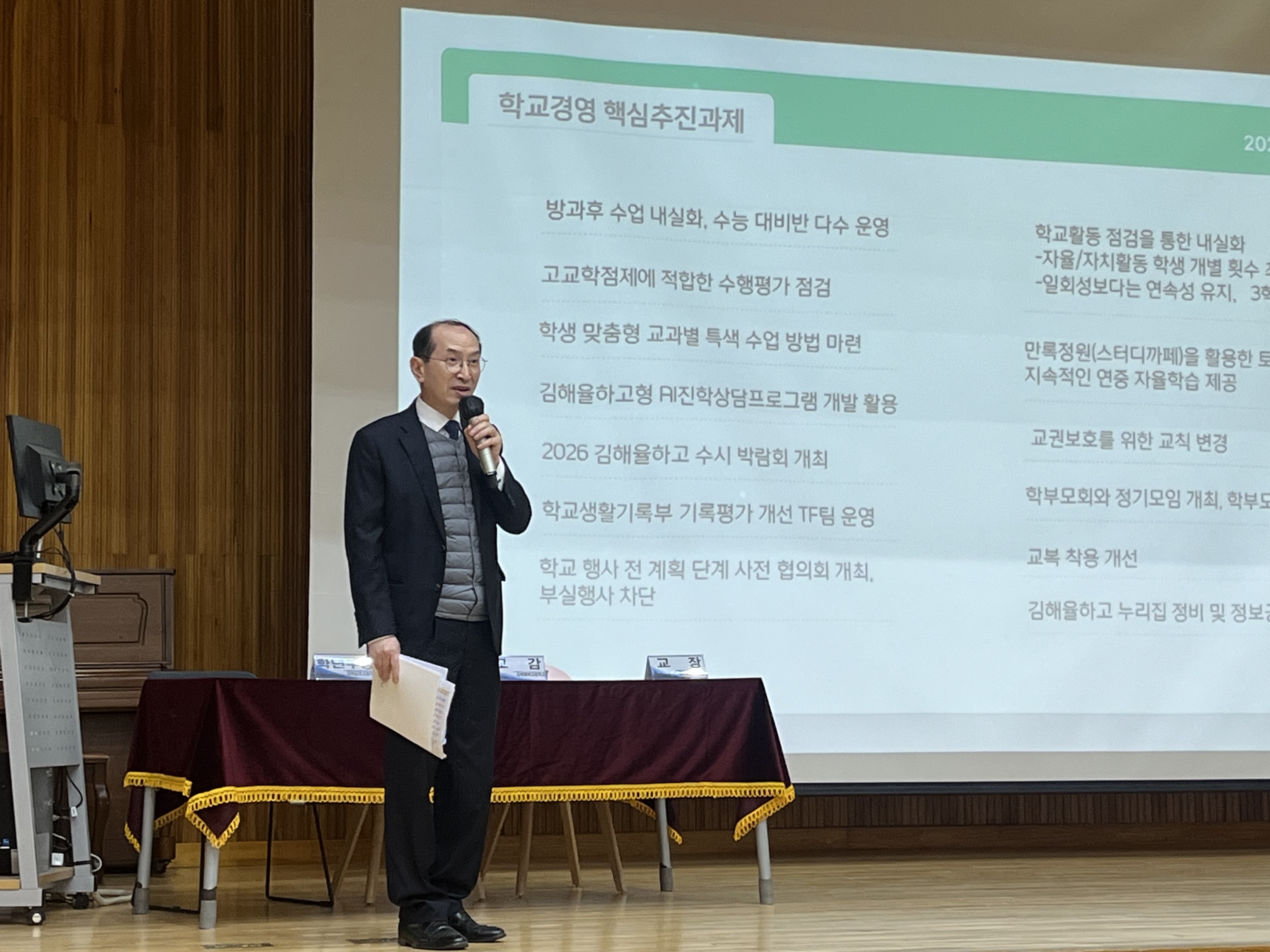 우리 아이 미래, 함께 그리고 소통하다 - 김해율하고 토크 콘서트 형식의 ‘2026 교육과정 설명회’개최 - 관련이미지1