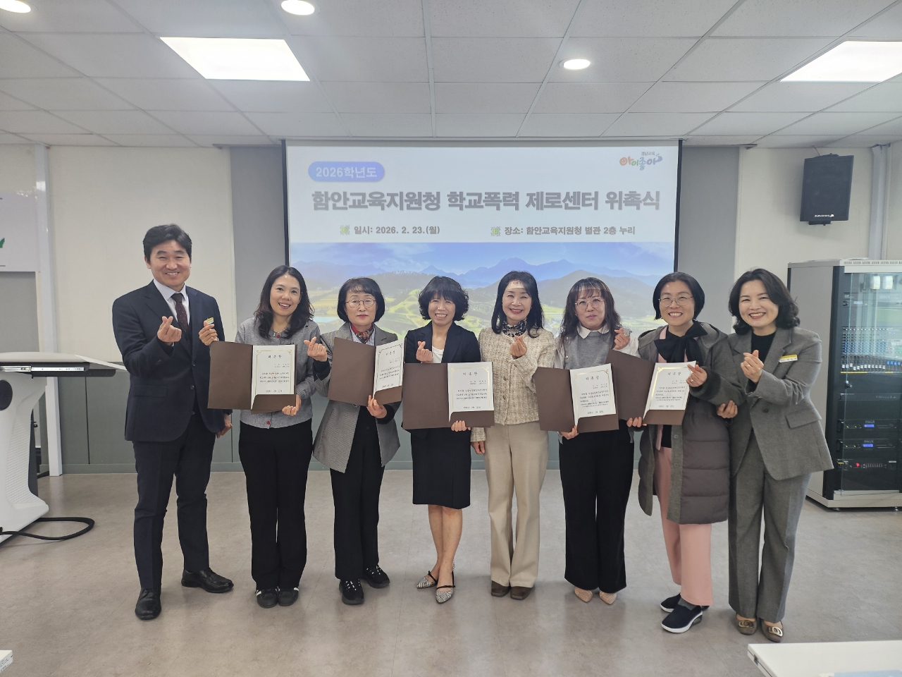 함안교육지원청, 2026학년도 학교폭력 대응 통합 체계 구축 총력 - 관련이미지1