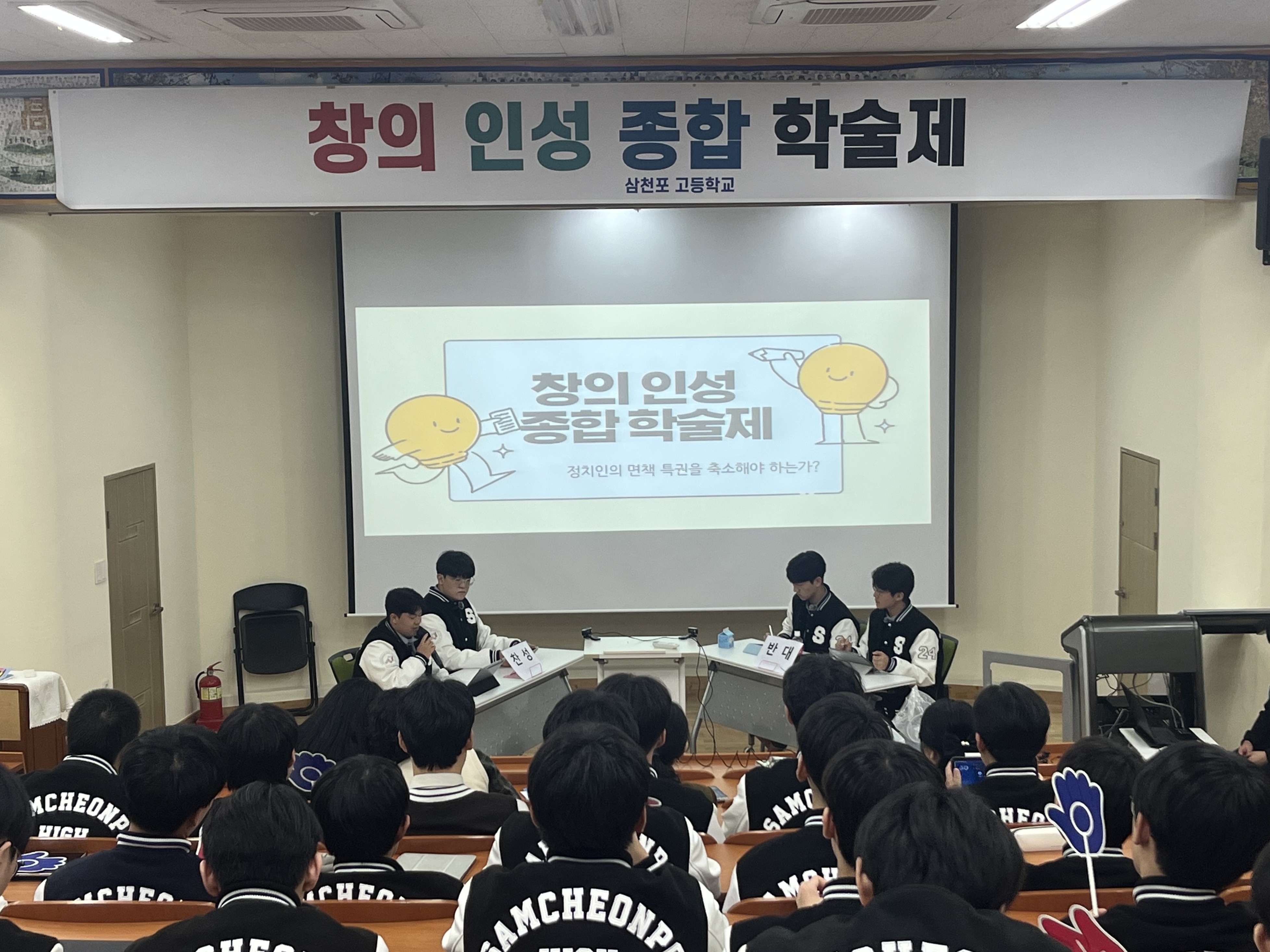 창의와 융합으로 답을 찾다, 삼천포고 창의인성종합 학술제 열어 - 관련이미지3