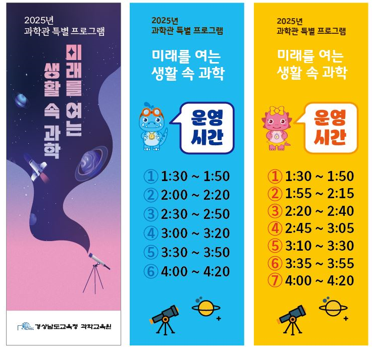 경남과학교육원·한국실크연구원 특별 프로그램 운영 - 관련이미지1