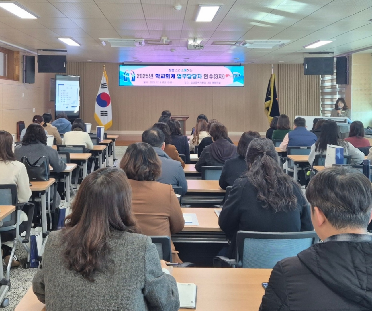합천교육지원청, 투명하고 공정한 청렴 문화 정착을 위한 연수 개최 - 관련이미지1