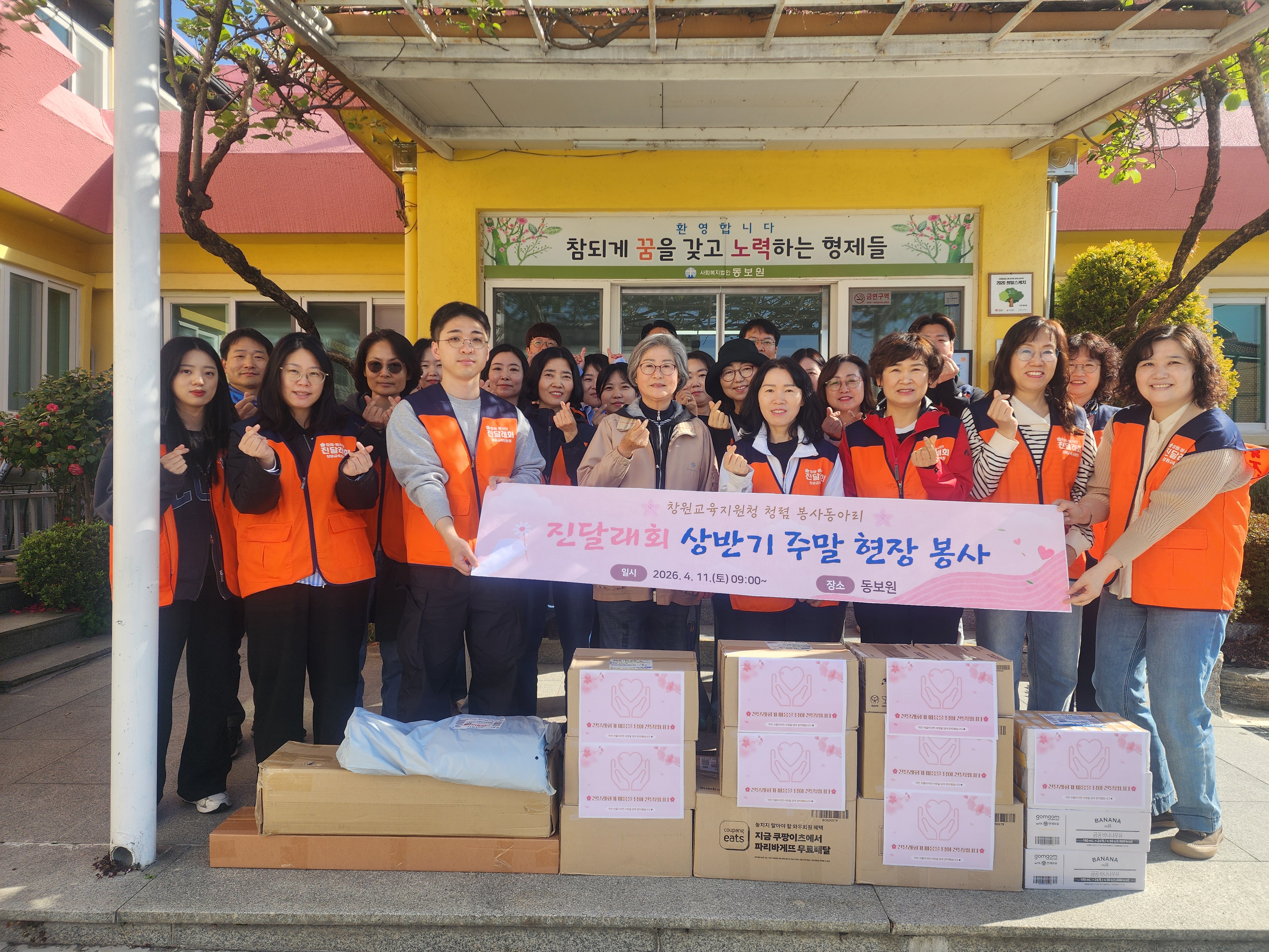 창원교육지원청 ‘진달래회’ 주말 반납한 따뜻한 손길로, 아동복지시설 환경정비 - 관련이미지1
