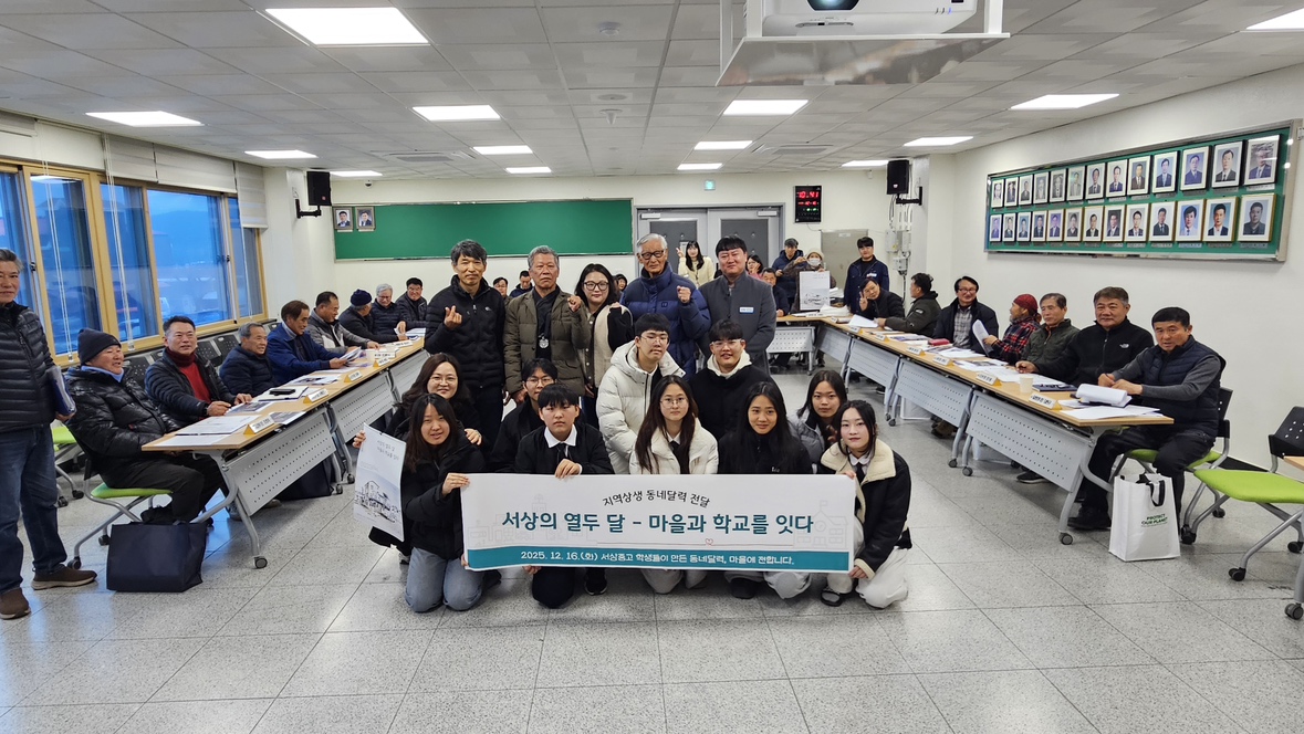 서상중·고등학교, ‘서상의 열두 달’ 지역상생 동네달력 배부 - 관련이미지2