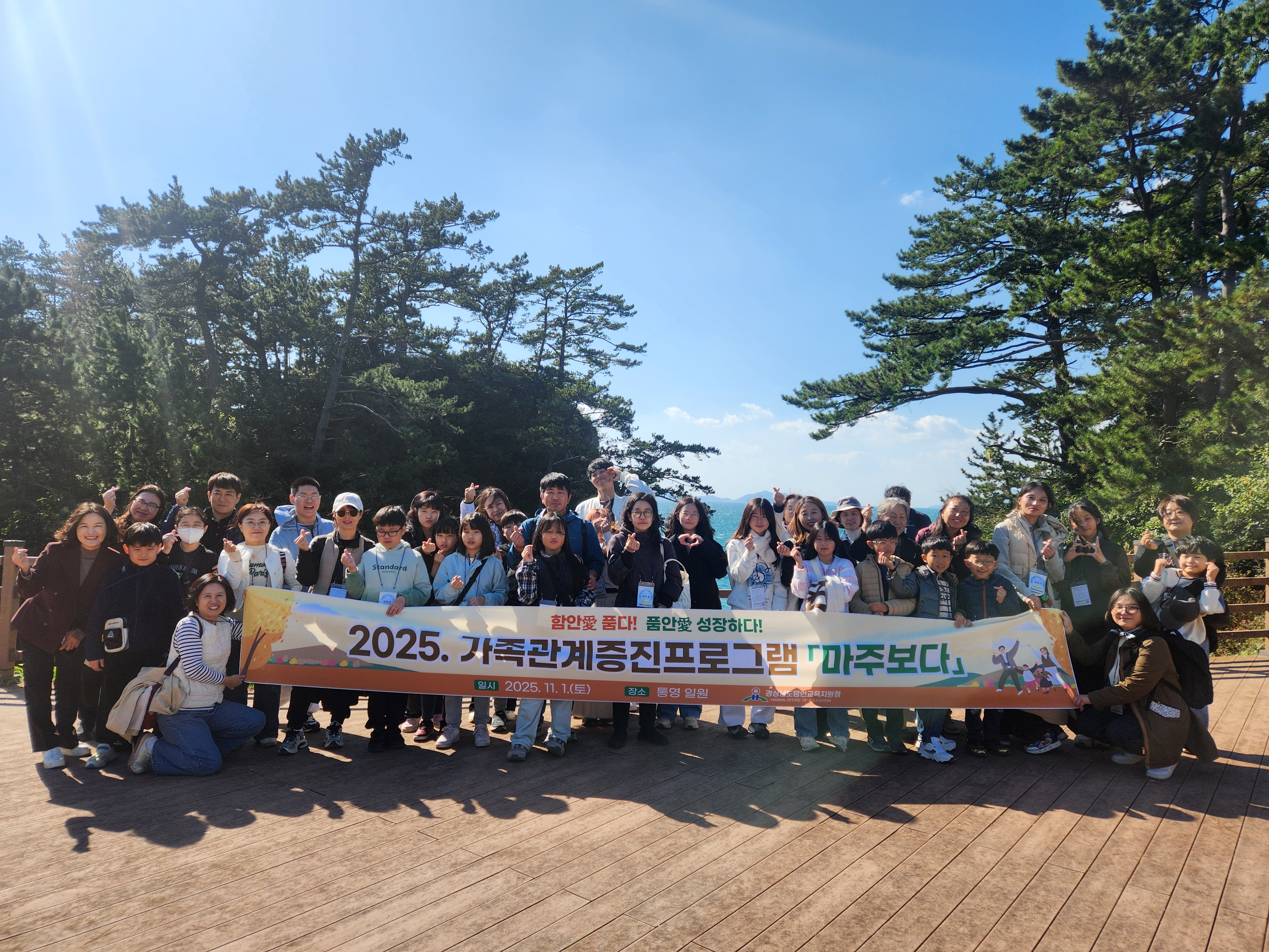 함안교육지원청, 가족관계증진프로그램 「마주보다」운영 - 관련이미지1