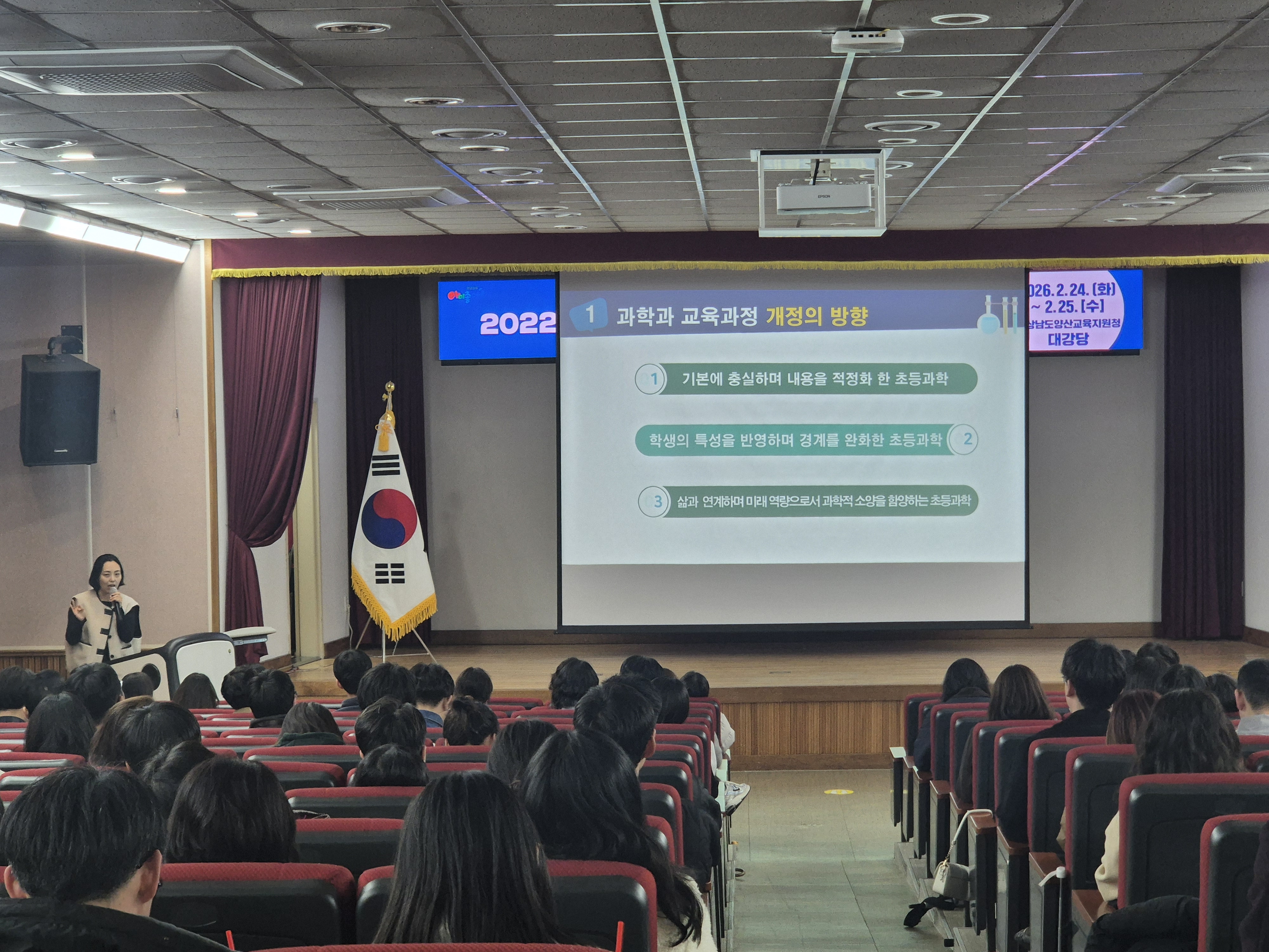 양산교육지원청, 초등 5, 6학년 개정 교과교육과정 연수 개최 - 관련이미지3