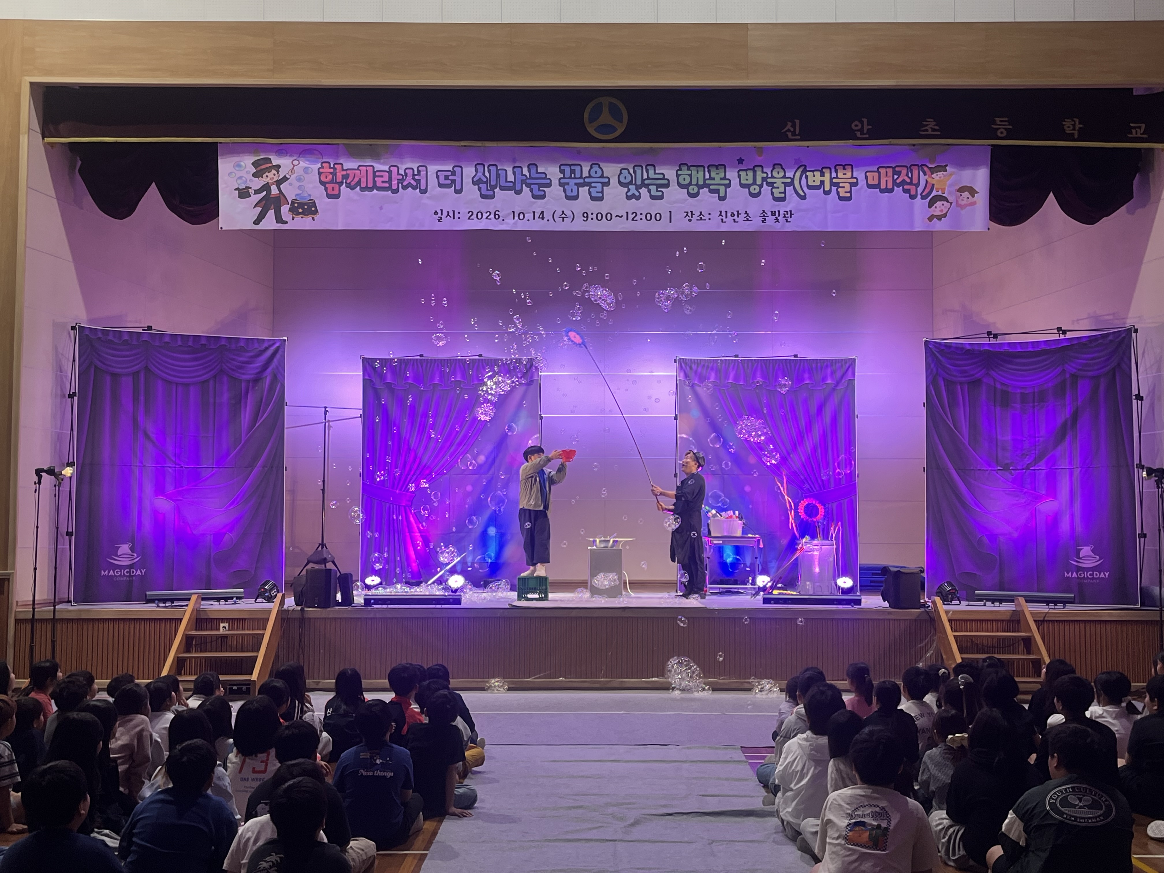 산청교육지원청, 「산청 공동학교」함께라서 더 신나는 꿈을 잇는 행복 방울 - 관련이미지2