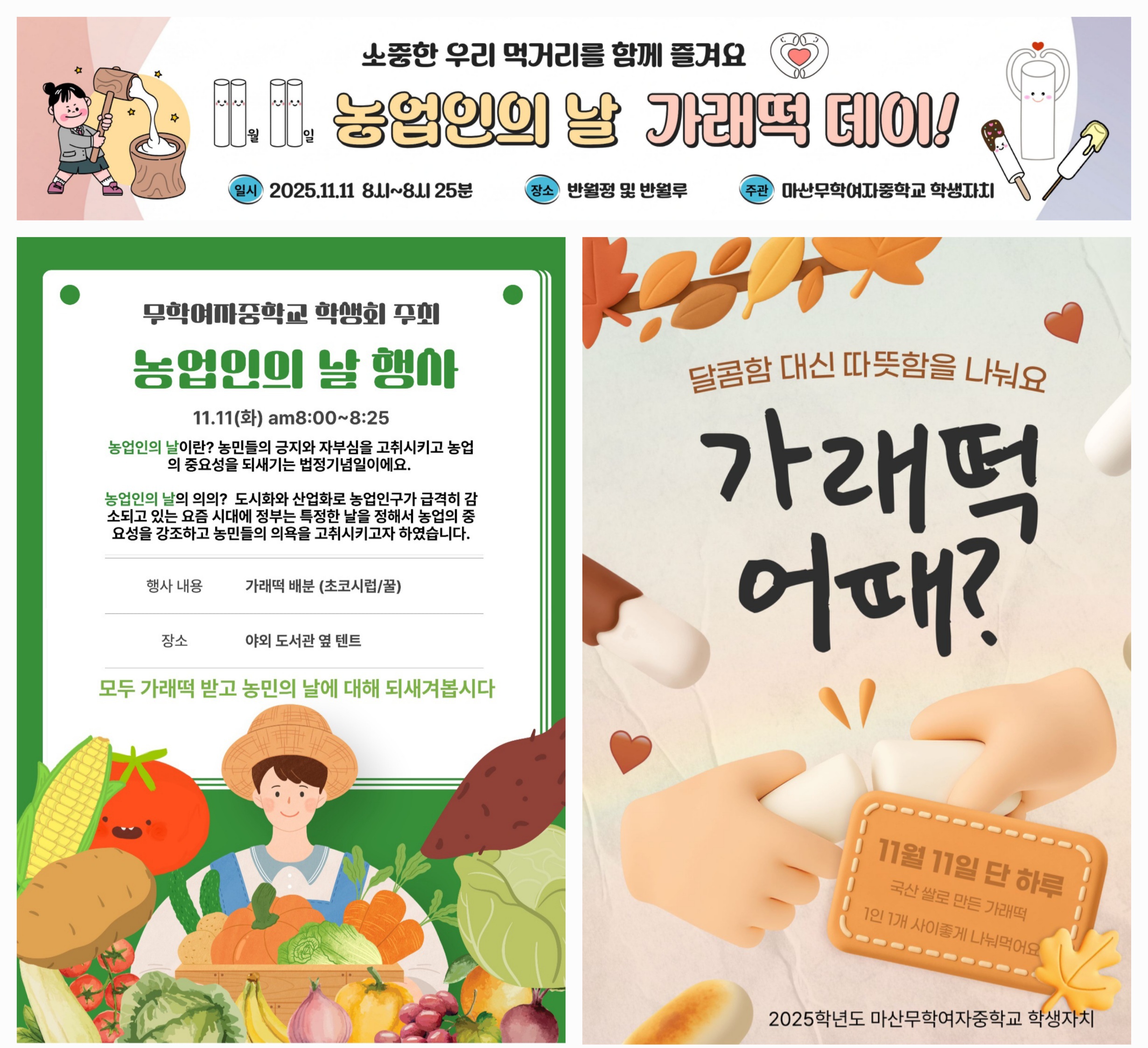 마산무학여중, 달콤함 대신 따뜻함을 나눠요 - 관련이미지4
