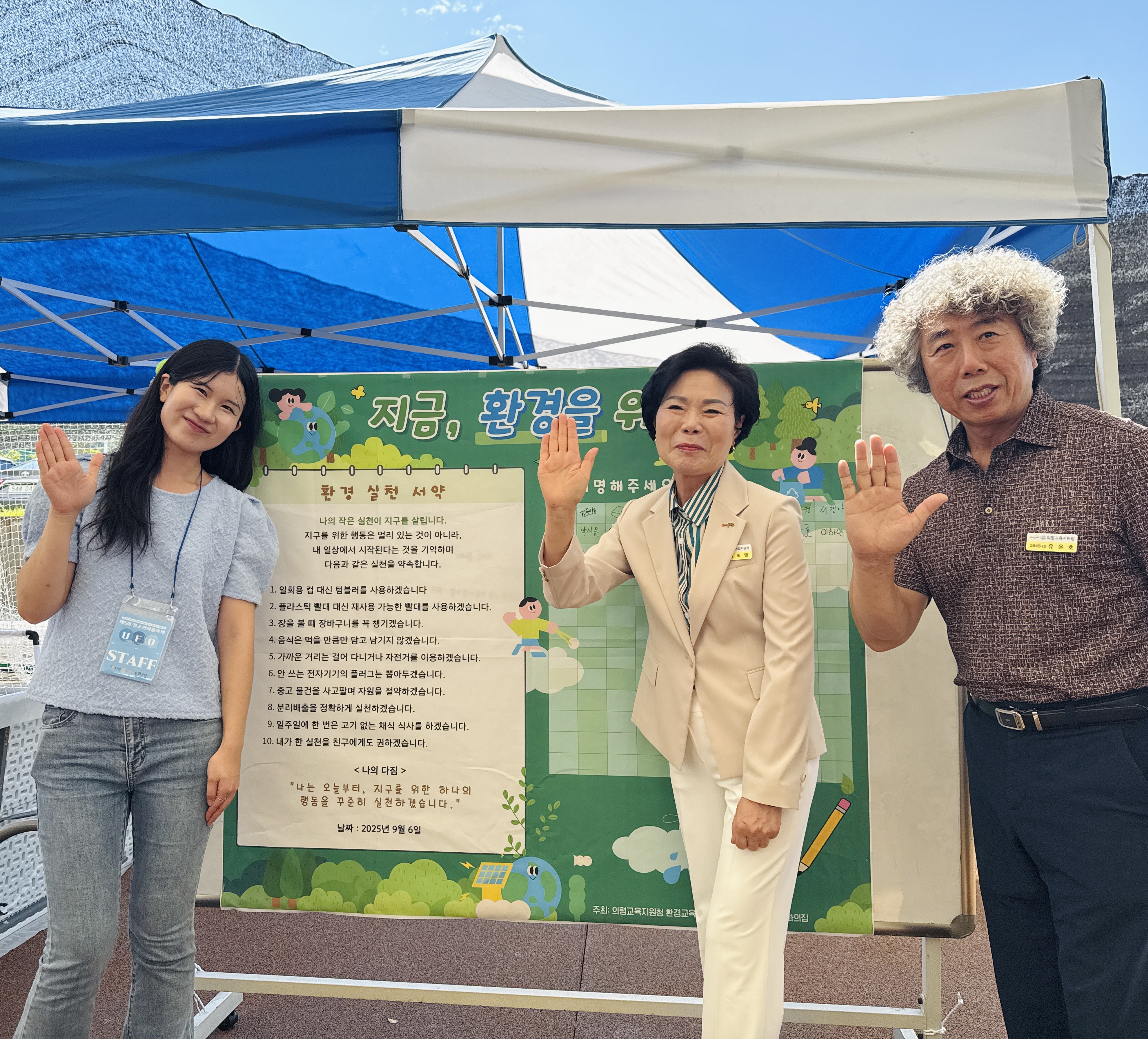 의령교육지원청 환경교육 특구,  「지구를 부탁해! 청소년이 만드는 초록 체험 부스」성황리 개최 - 관련이미지3