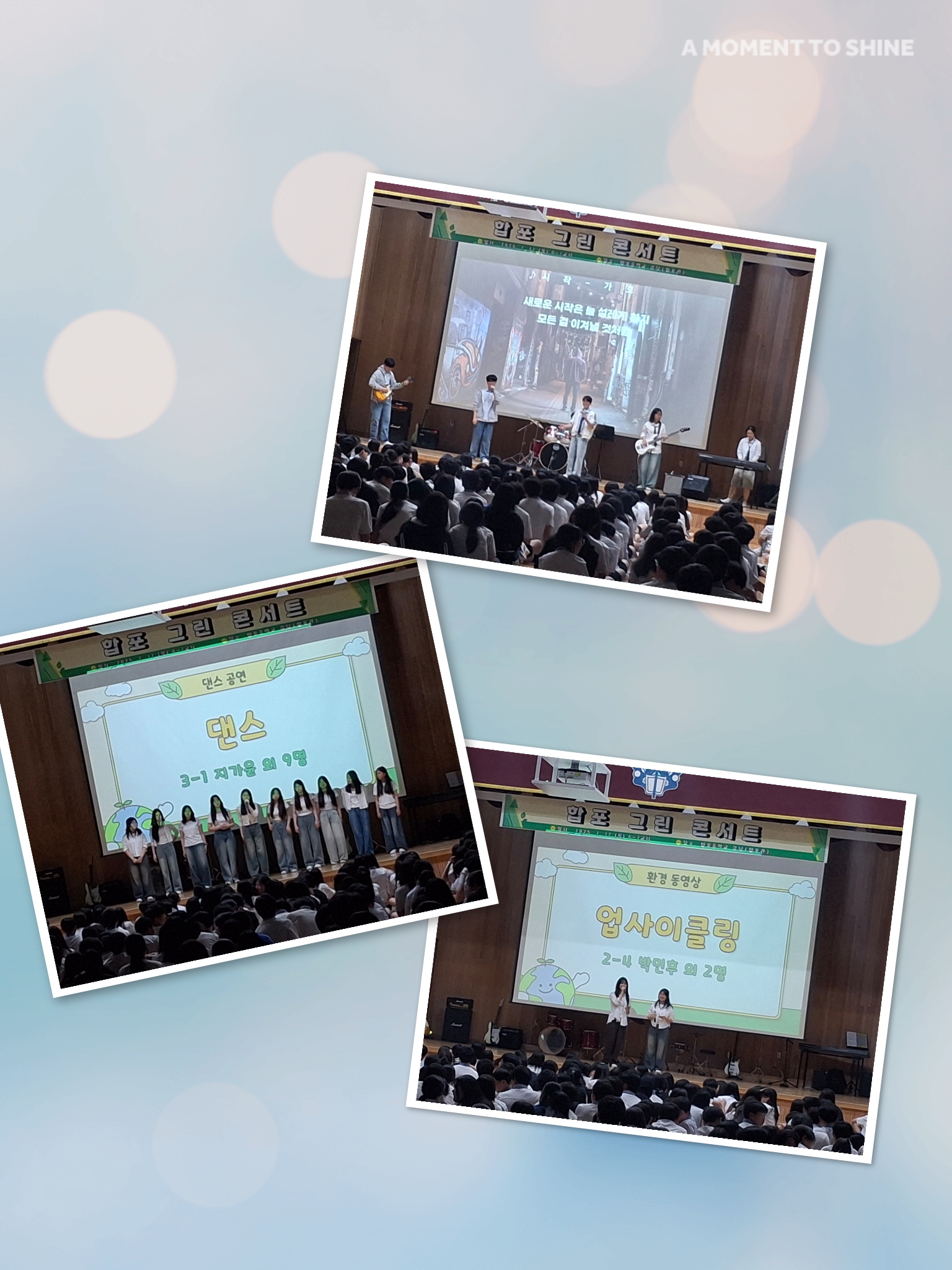합포중학교, 2025.“합포 그린콘서트”개최 - 관련이미지3