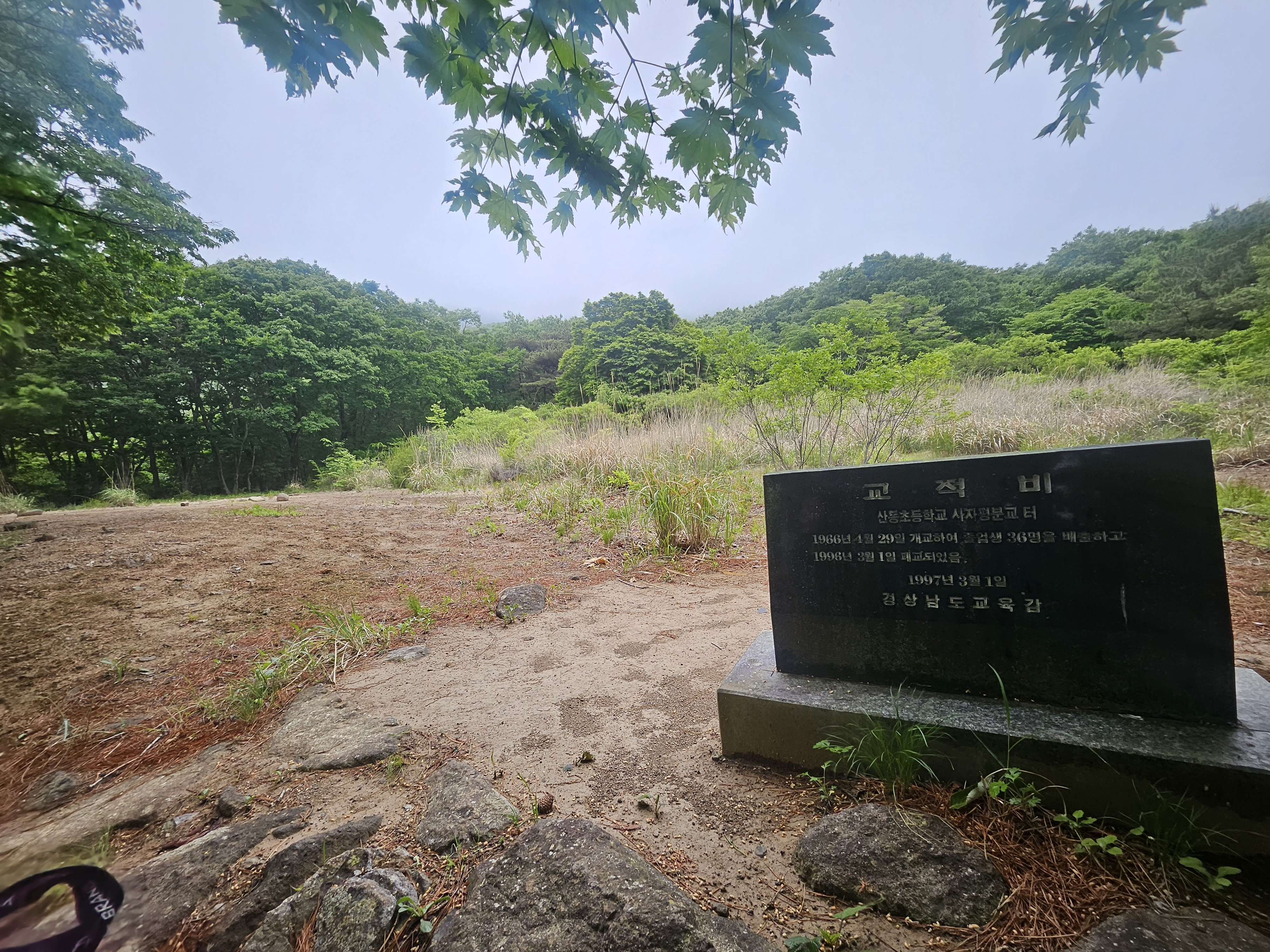학교가 사라져도 추억할 수 있도록...  밀양교육지원청, 폐지학교 교적비 건립 추진  - 관련이미지1