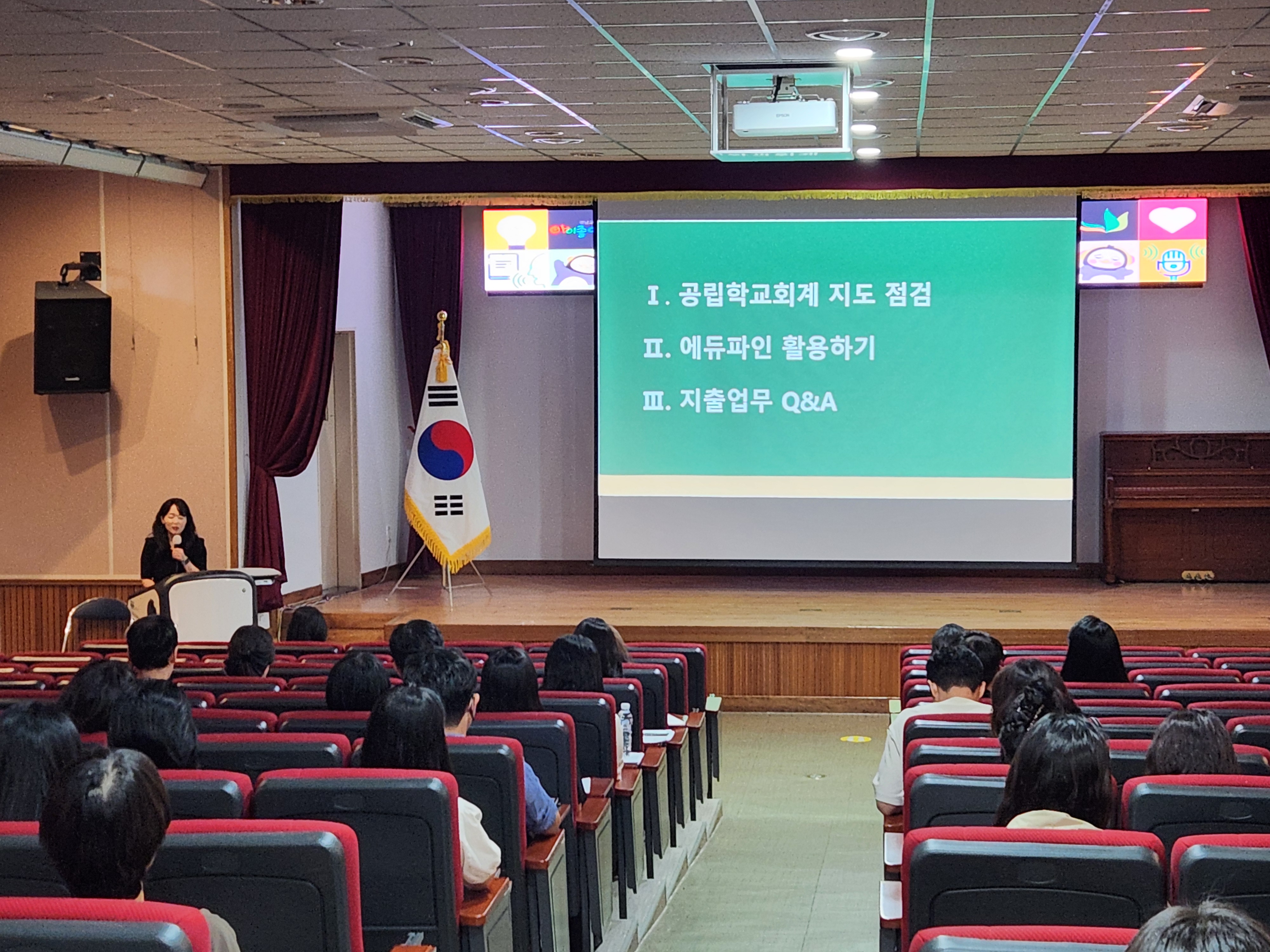 [양산교육지원청] 투명한 학교, 똑똑한 살림 학교회계 연수 실시 - 관련이미지2