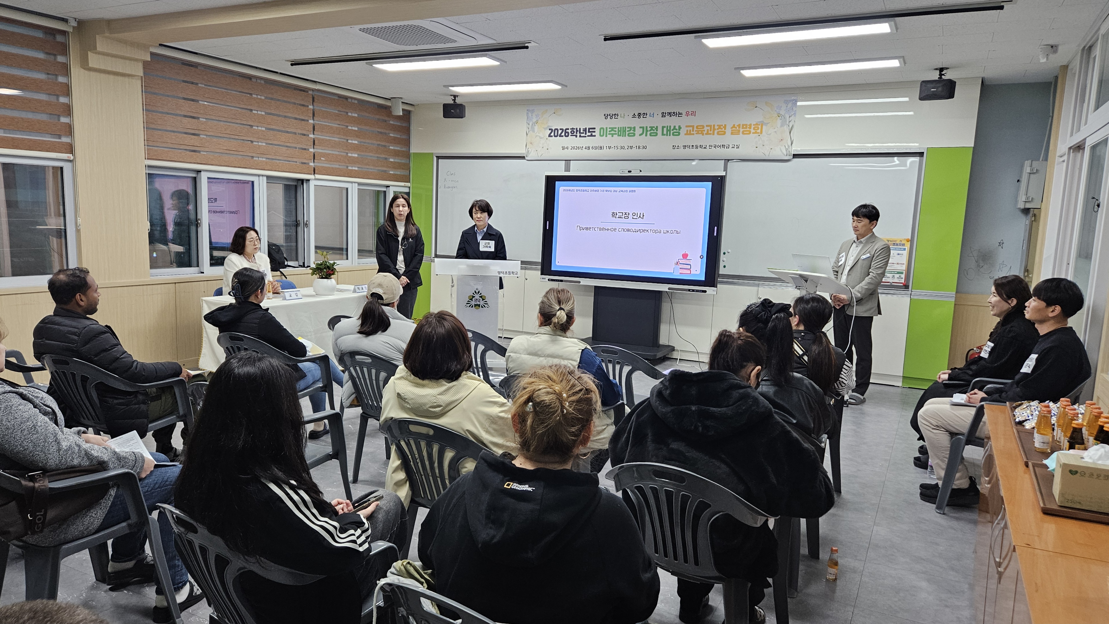 명덕초,‘이주배경 가정 대상 교육과정 설명회’실시 - 관련이미지1