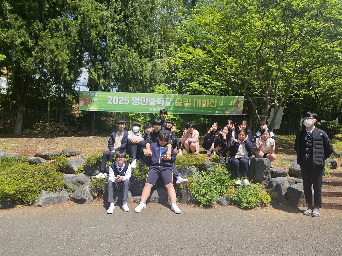 창녕 영산중학교 시화전 <영산 시숲> - 학생 참여로 탄생한 34편의 시, 숲을 이루다 - - 관련이미지1