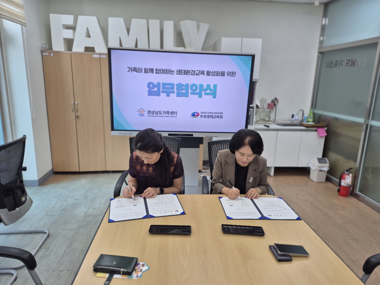 다문화가정, 우포늪 자연에서 하나 되다(우포생태교육원·경상남도가족센터 협약 체결_9월 2일) - 관련이미지2
