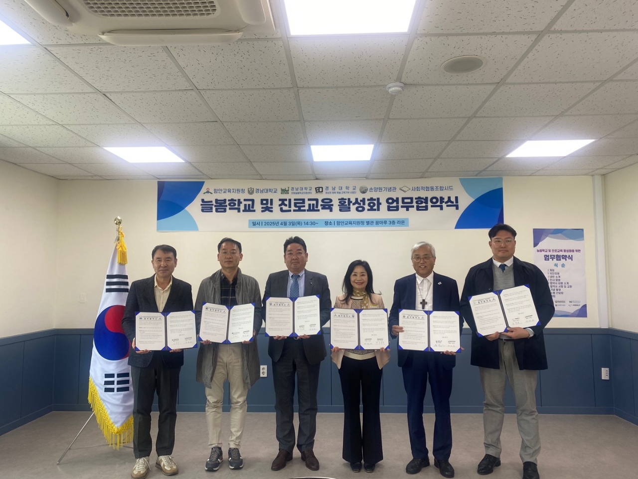 함안교육지원청, 늘봄학교 및 진로교육 활성화를 위한 업무협약 체결 - 관련이미지2