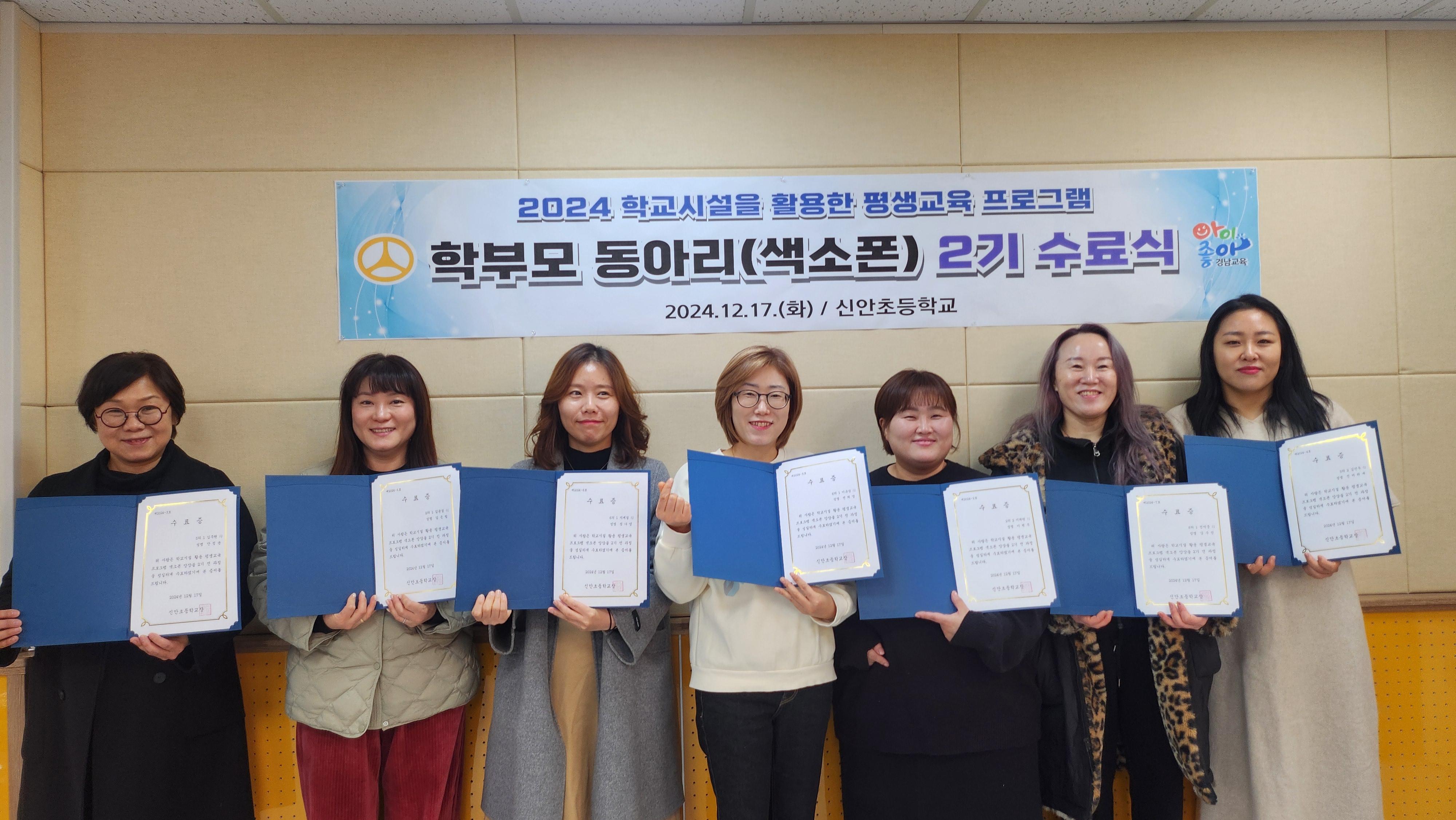 산청 신안초, 아름다운 선율로 함께 한 학부모 색소폰동아리 수료 - 관련이미지2