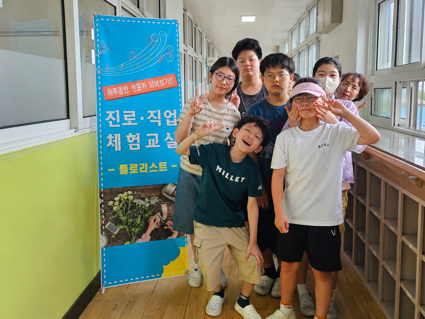 예곡초, 진로 체험 활동 운영 - 관련이미지1