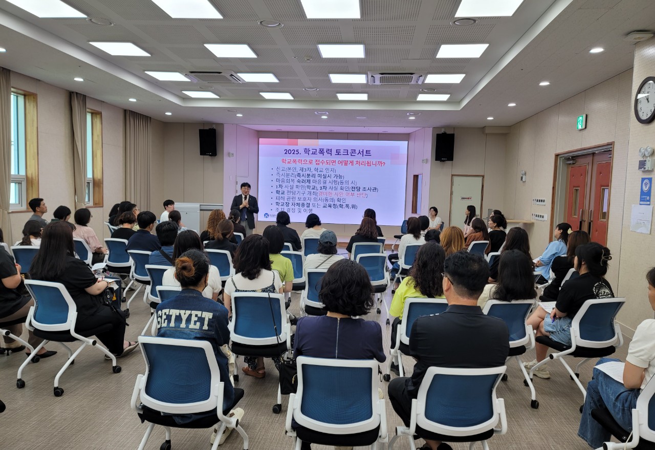김해교육지원청, 학부모와 함께 학교폭력 예방 토크콘서트 개최 - 관련이미지3
