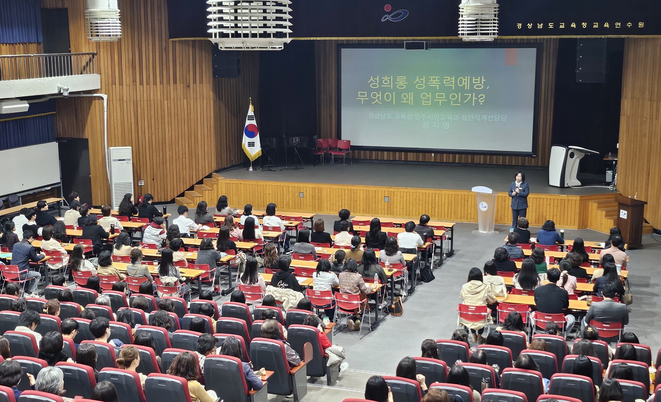 경남교육청, 회복적 정의를 기반으로 한 성희롱·성폭력 예방 및 2차 피해 방지 연수 실시 - 관련이미지1