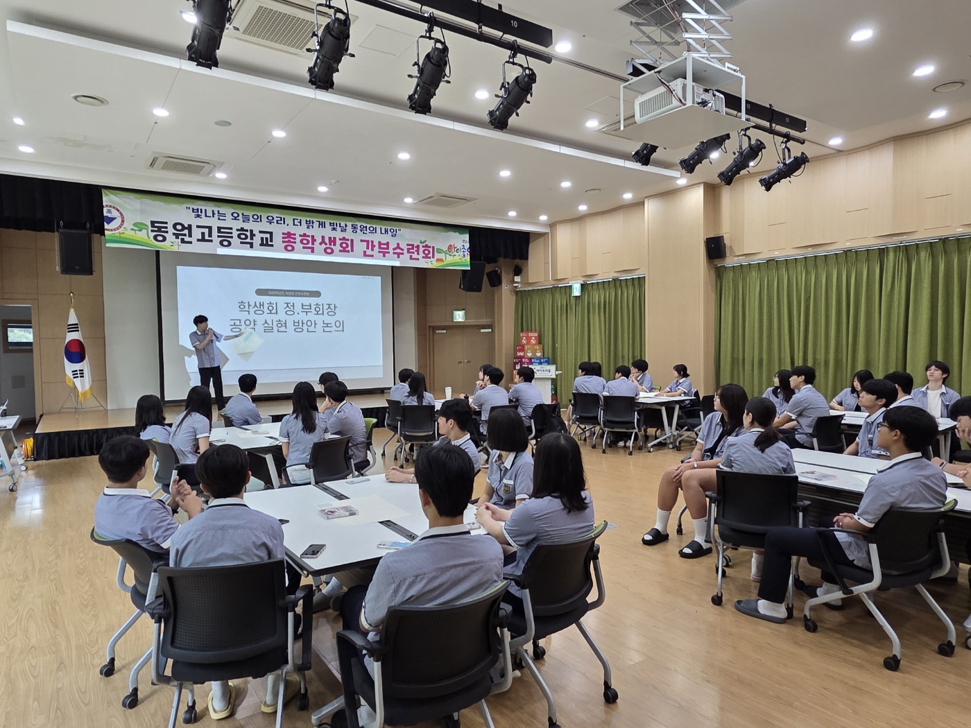 동원고등학교, 2026학년도 총학생회 간부수련회 실시 - 관련이미지3