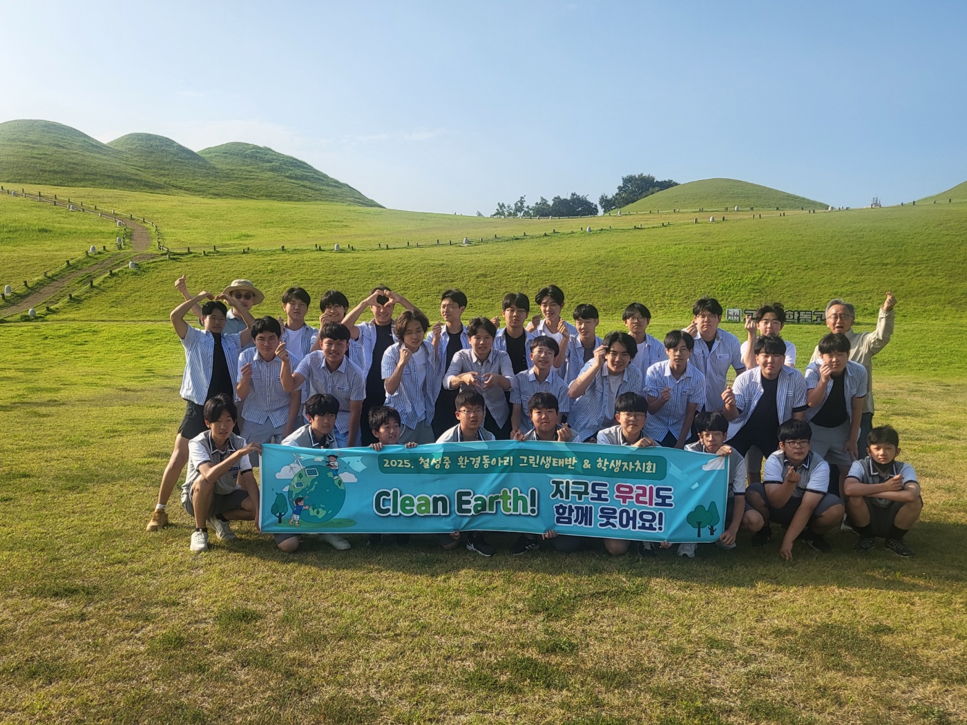 철성중학교, 전국 우수사례 학교로 선정 교육부장관상 표창 - 관련이미지3
