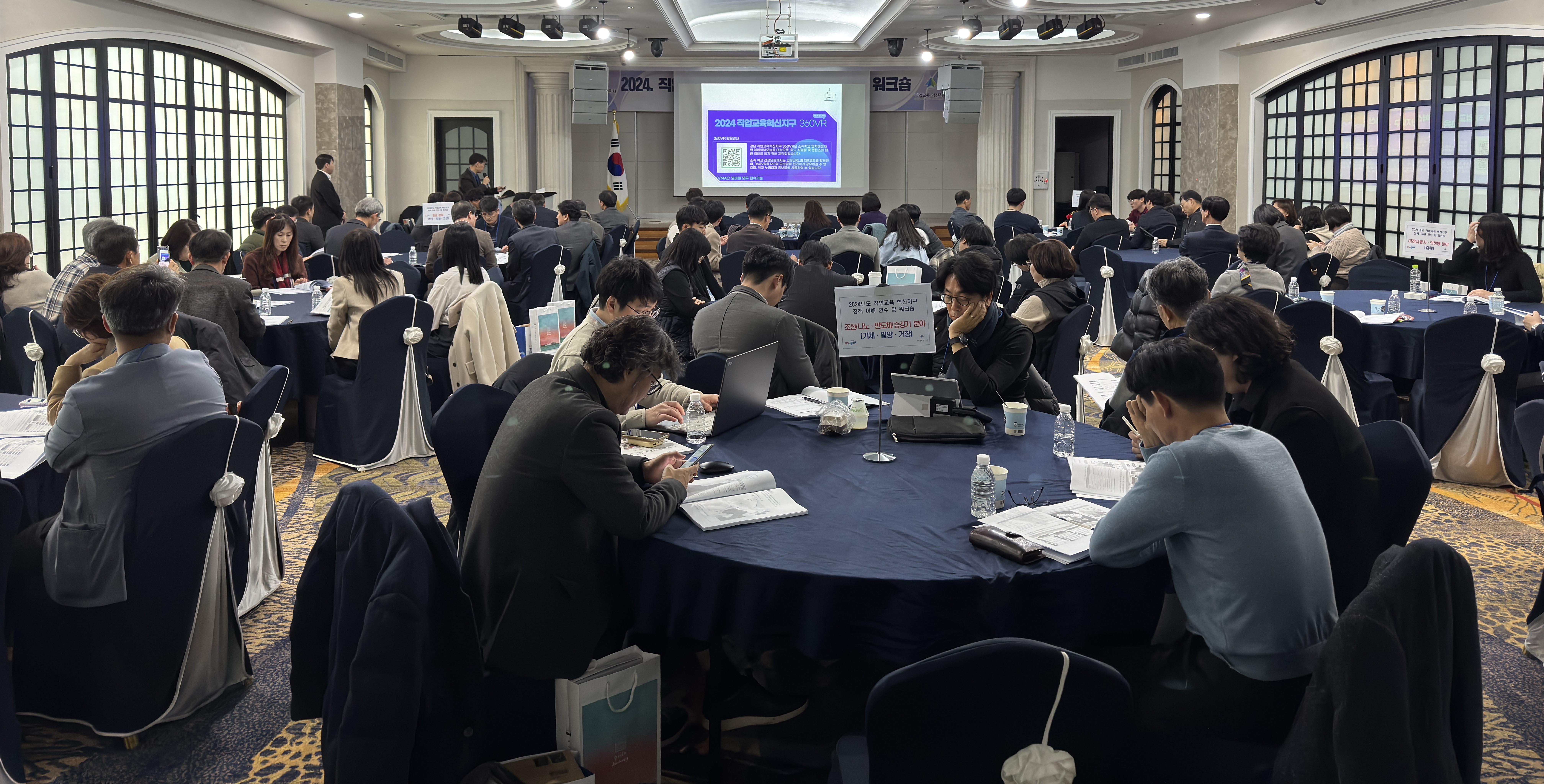 2024년 직업교육 혁신지구 정책 이해 연수 및 공유회 개최 - 관련이미지1