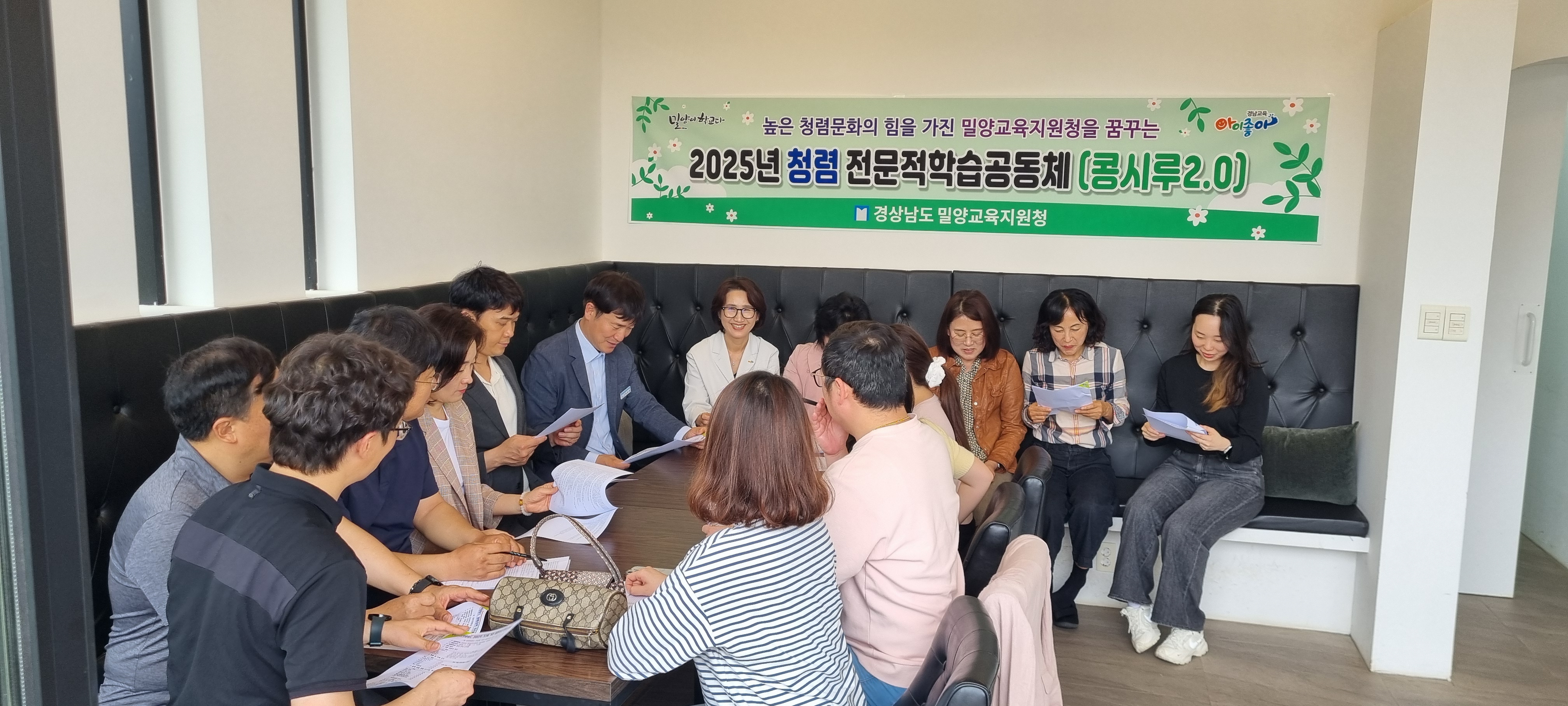밀양교육지원청, ‘콩시루 2.0’으로 조직문화 변화 이끈다. - 관련이미지1