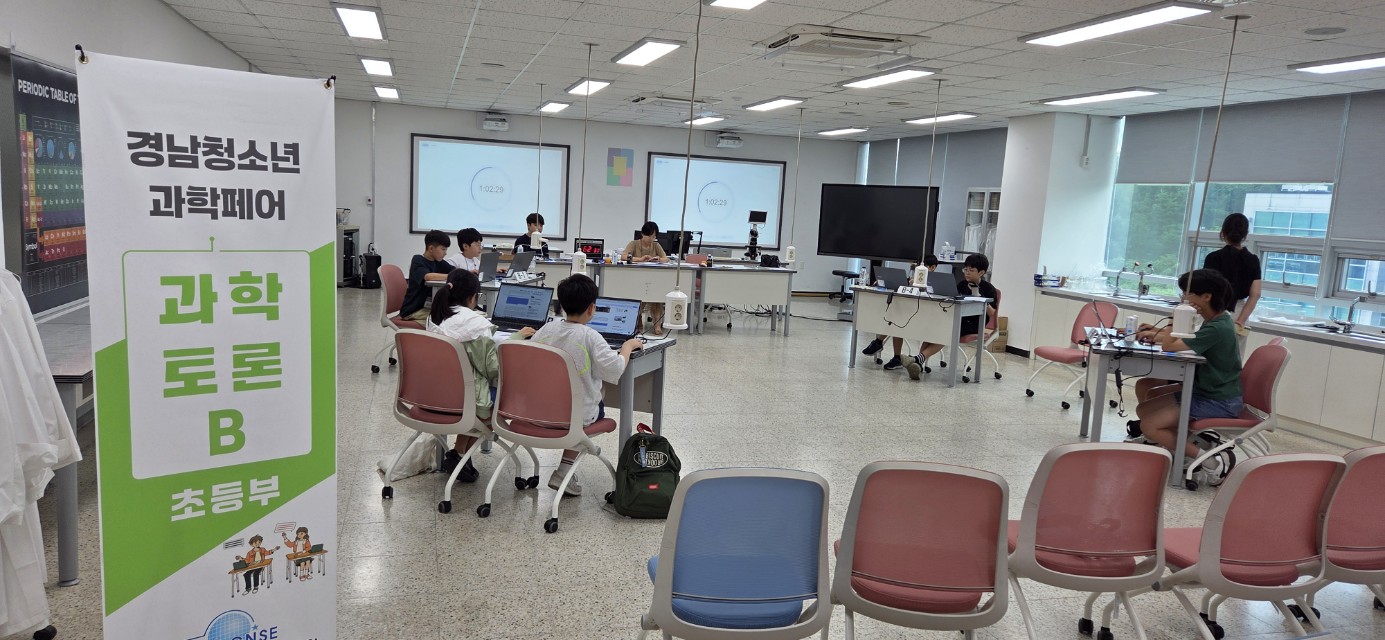 경남과학교육원, 2025 경남청소년과학페어 개최 - 관련이미지4