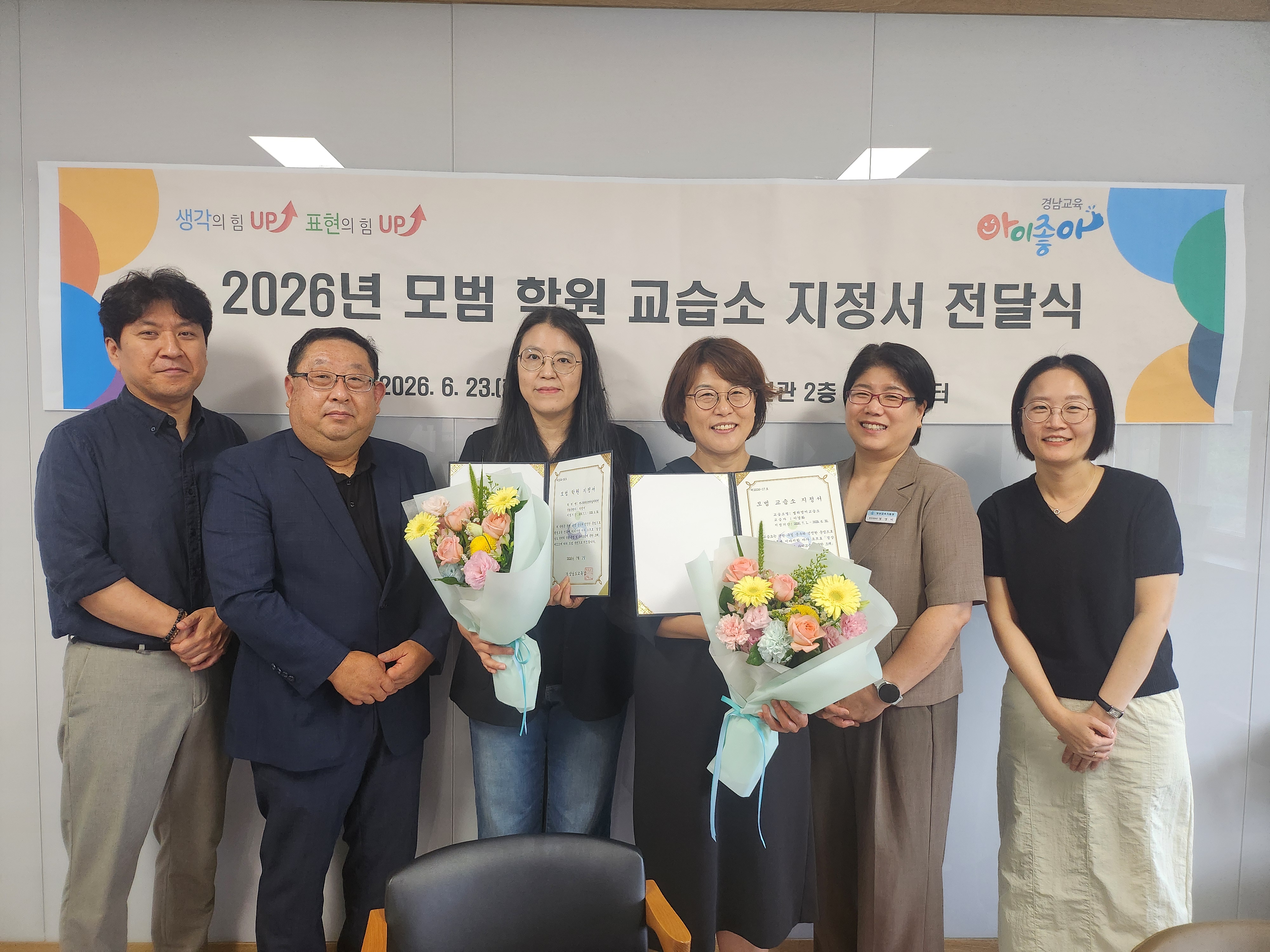 2026. 모범 학원·교습소 지정서 전달 - 관련이미지1