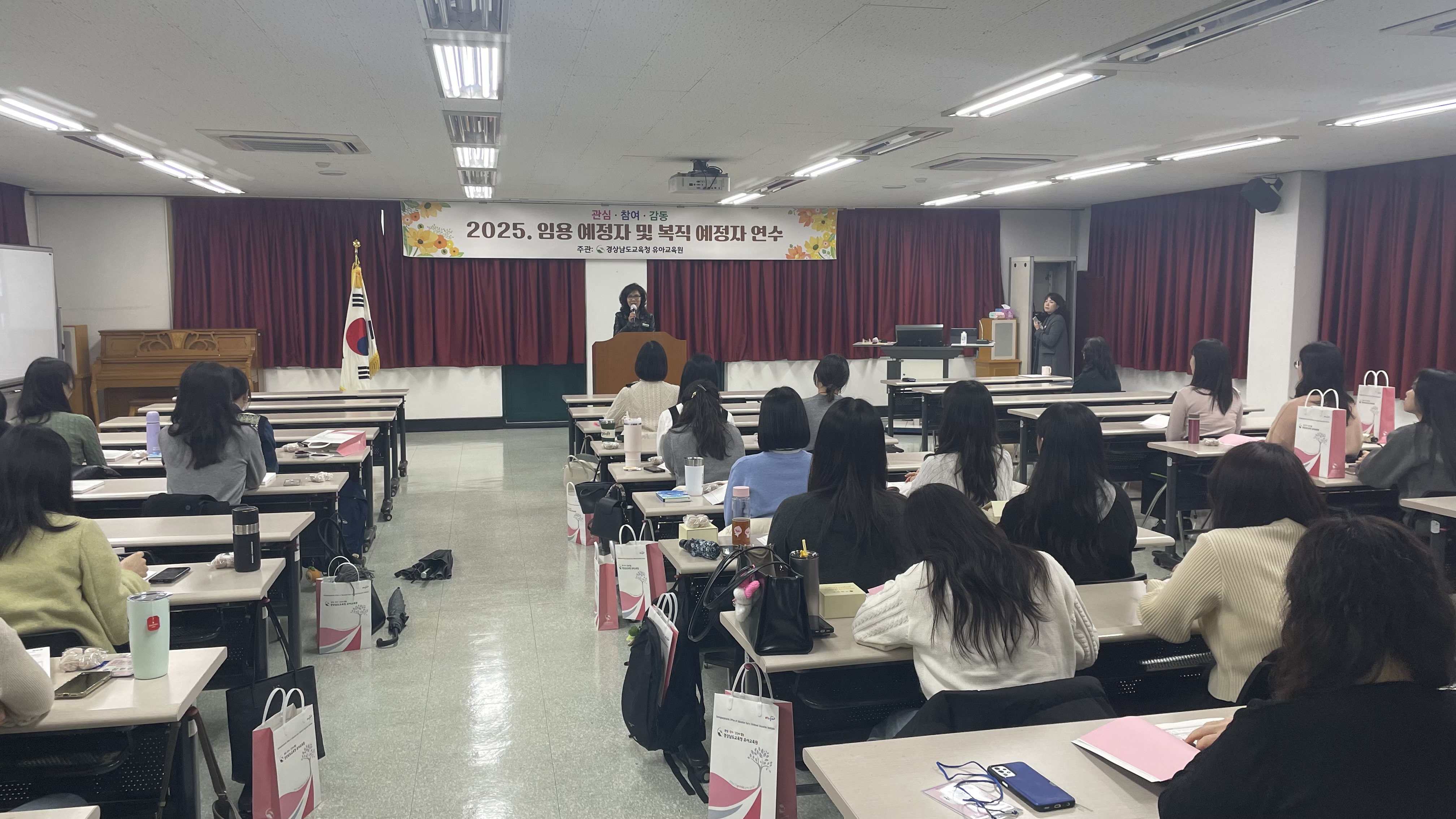 경상남도교육청 유아교육원, 2025. 공립유치원 신규 임용 예정 교사 직무연수-공립유치원 교사로서 첫걸음을 내딛다 - 관련이미지1