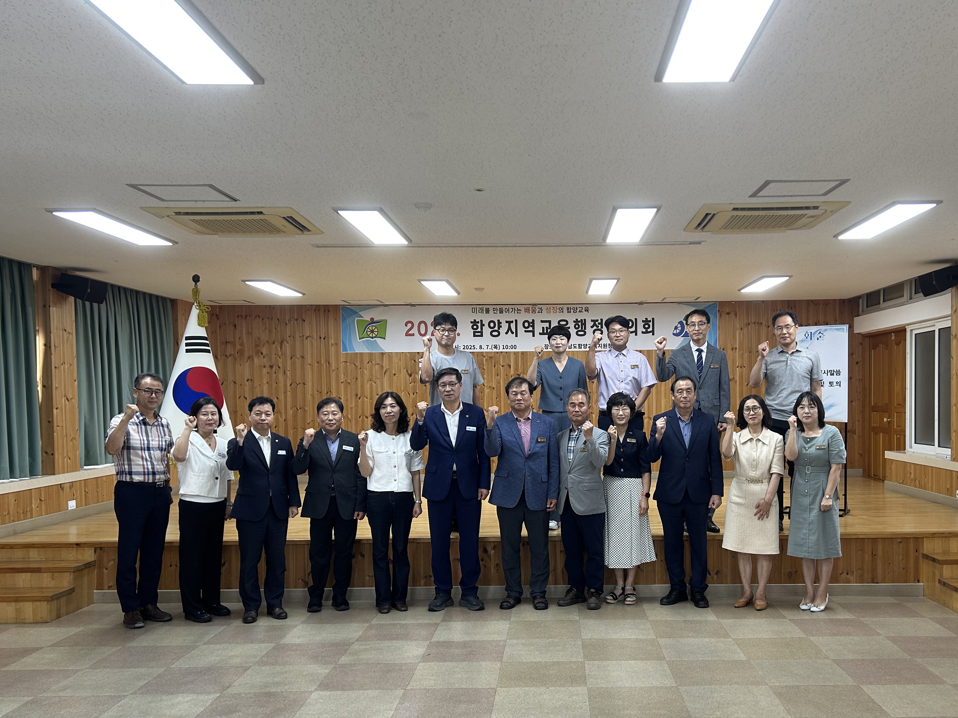 미래로 도약하는 함양교육지원청, 함양군청 - 관련이미지1