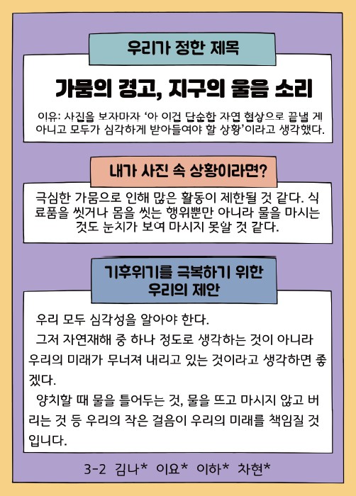 삼성중, 기후 위기를 극복하는 감성 언어  ‘기후 위기 극복 사진전’ 개최  - 관련이미지3