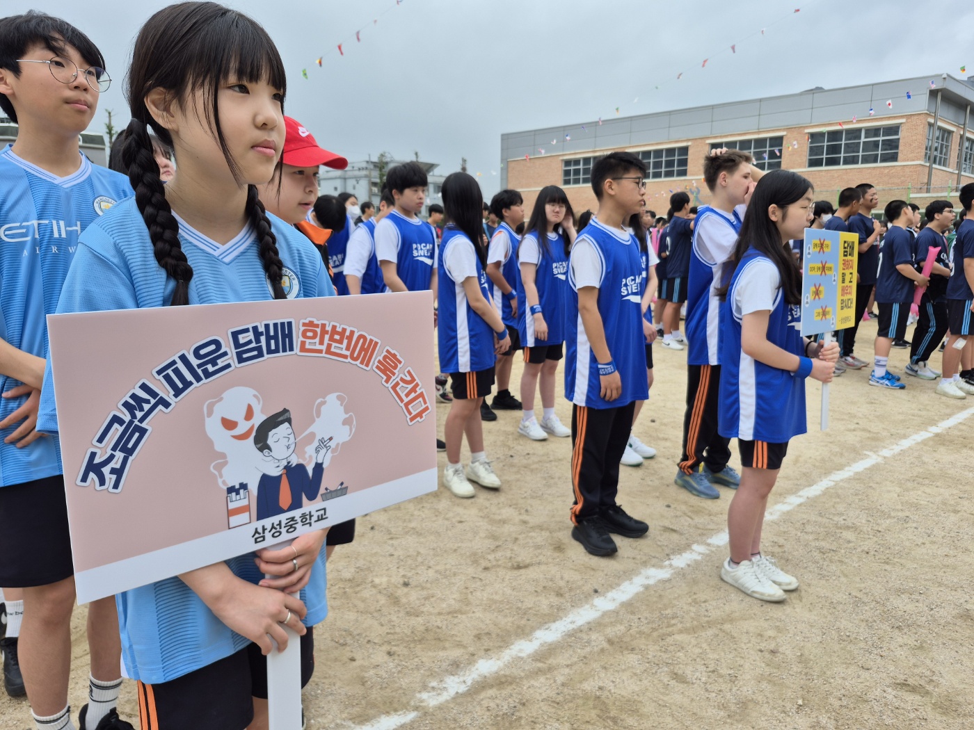 삼성중, 웃음 가득 페이스, 함께 만드는 노담 레이스! -흡연 예방과 정서교육을 결합한 체육한마당 개최 - 관련이미지1