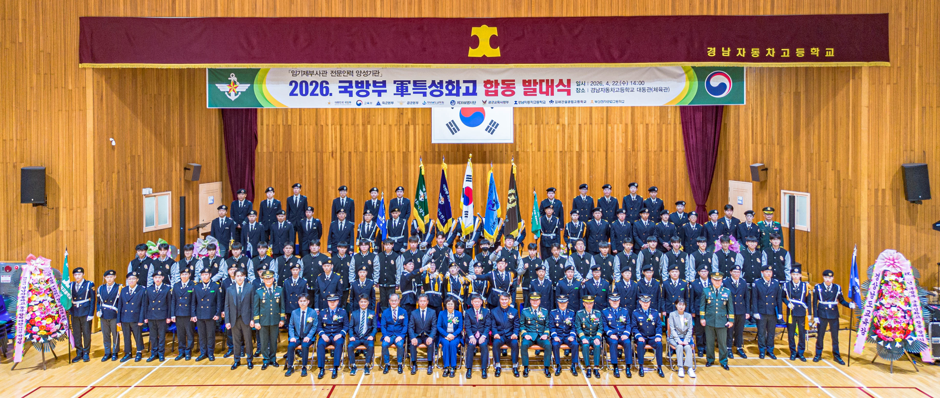 '기술 강군' 이끌 정예 생도 첫걸음, 합동 발대식 성료 - 관련이미지2
