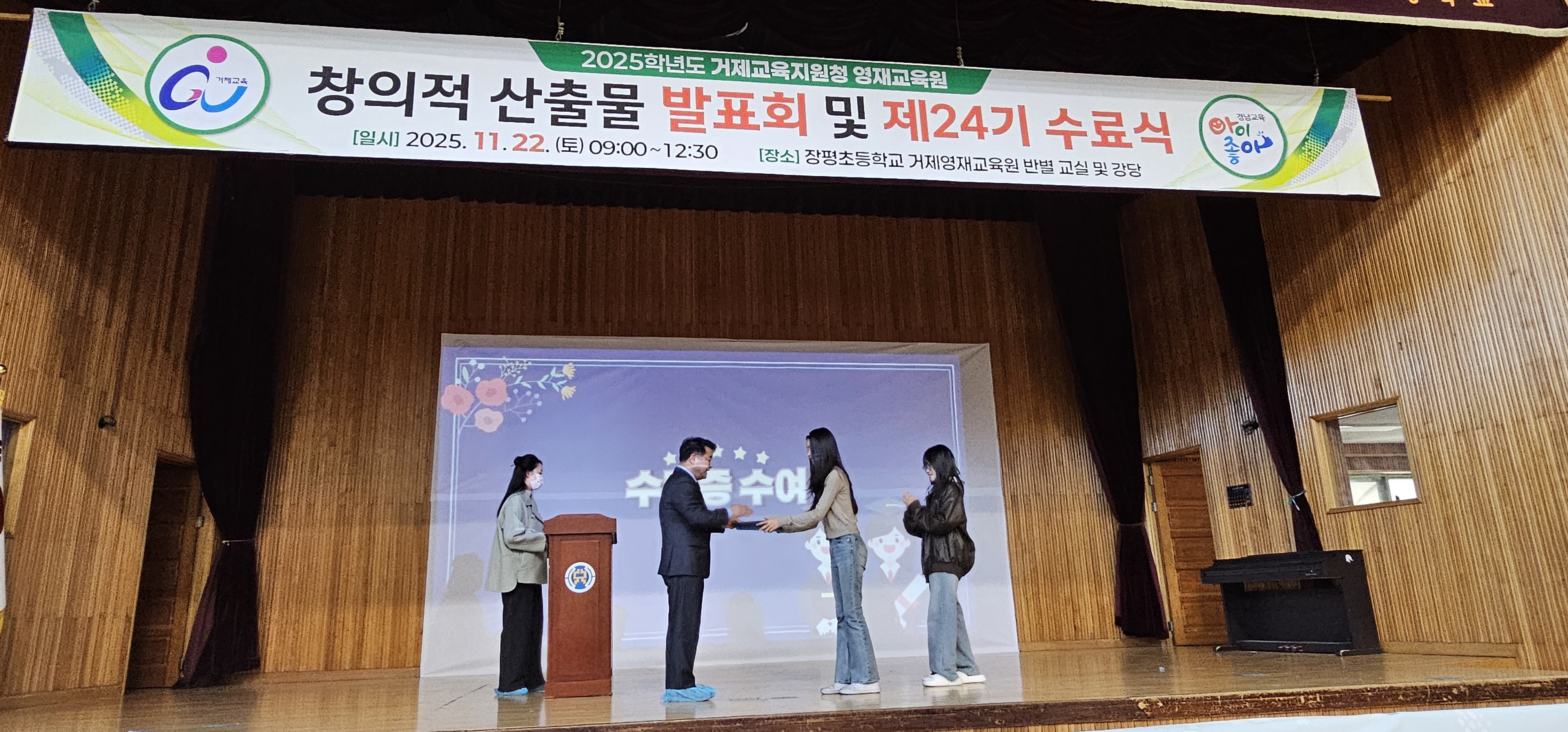 거제영재교육원, 창의적 산출물발표회 및 수료식 성료! - 관련이미지3