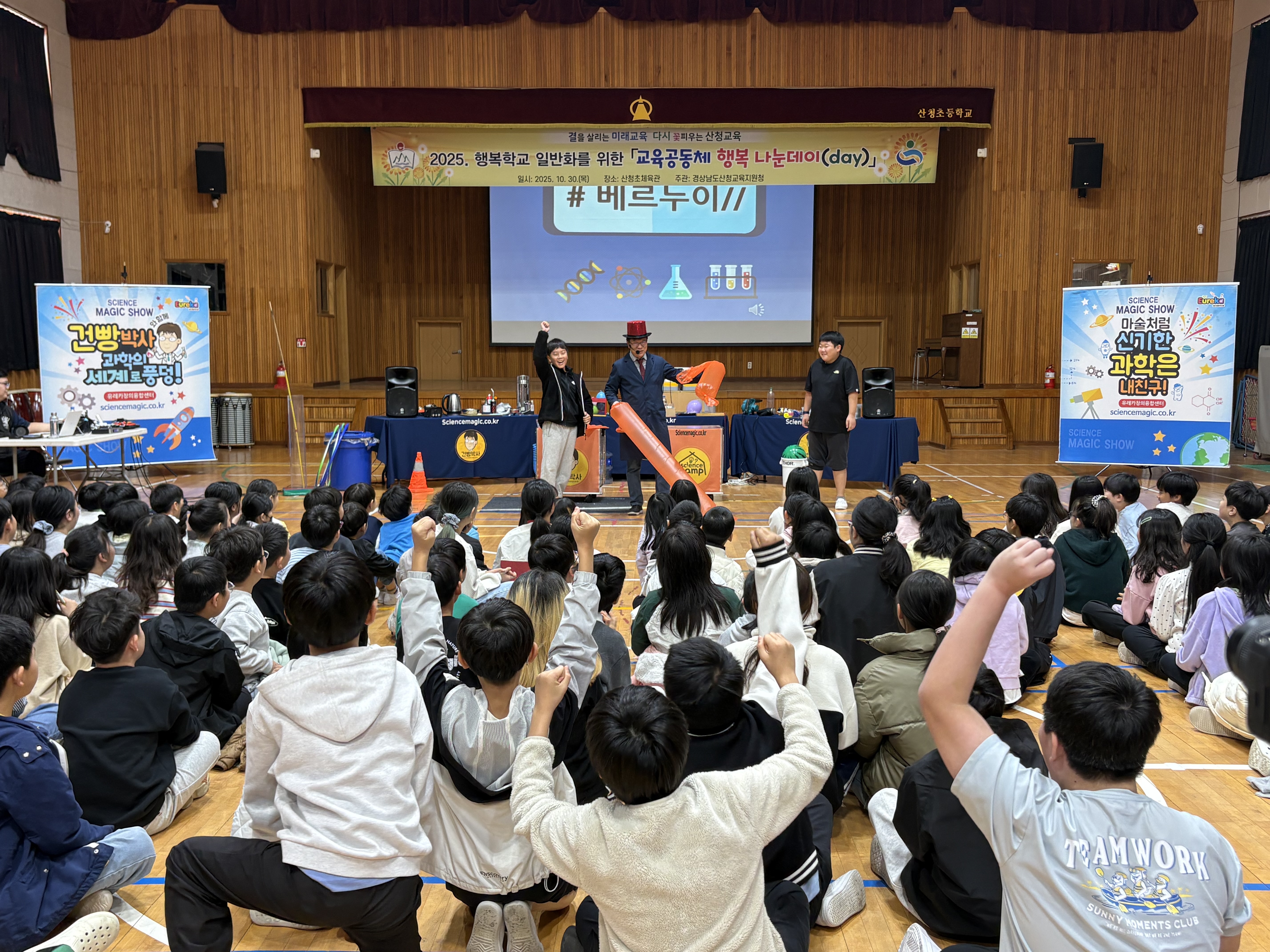 2025. 「행복학교」교육공동체와 함께하는 행복 나눈데이(Day) - 관련이미지3