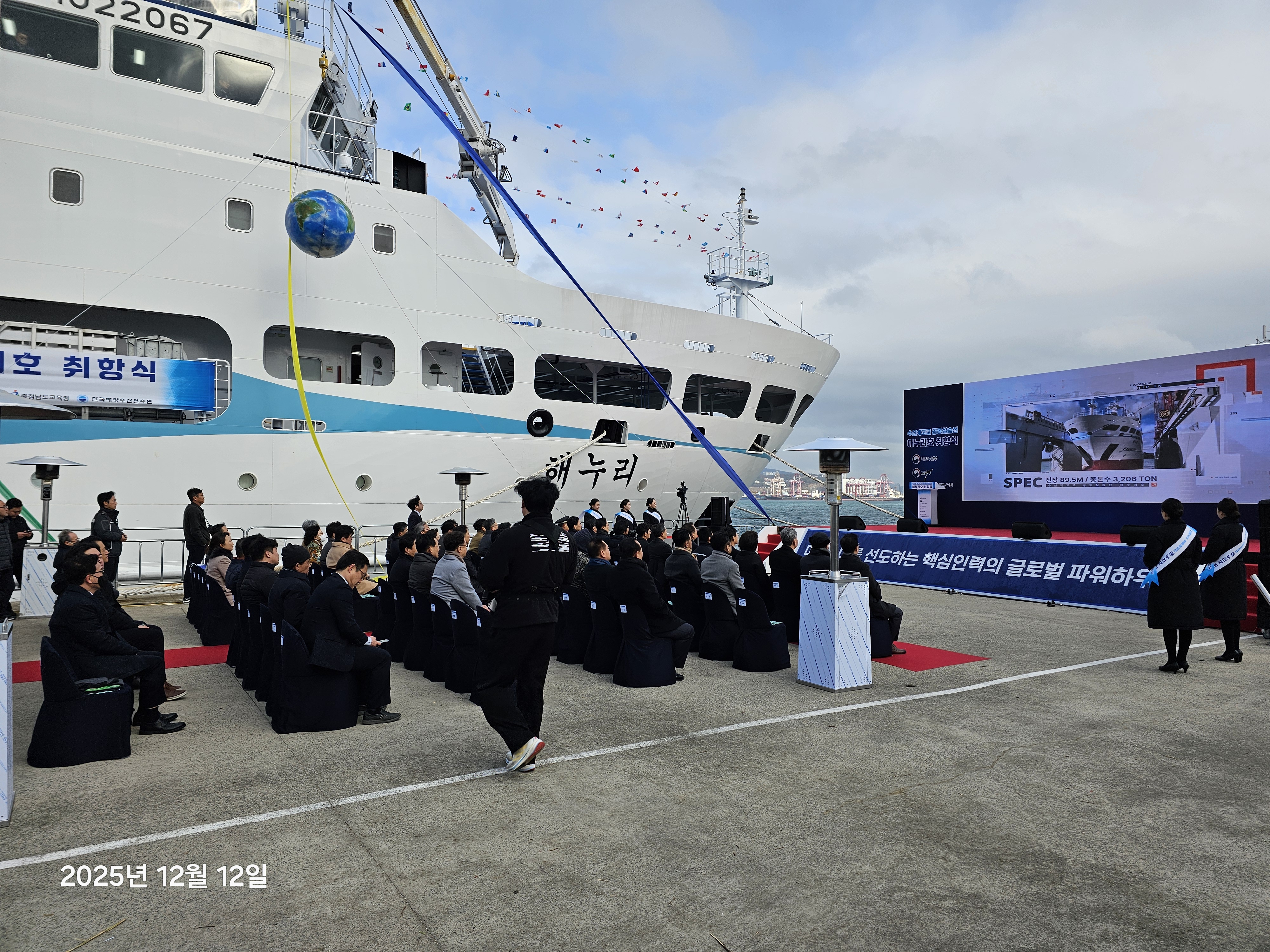 수산계고교 공동실습선 ‘해누리호’ 취항식 개최-경남해양과학고등학교 전문수산인력 4급 해기사 양성 본격화 - 관련이미지1
