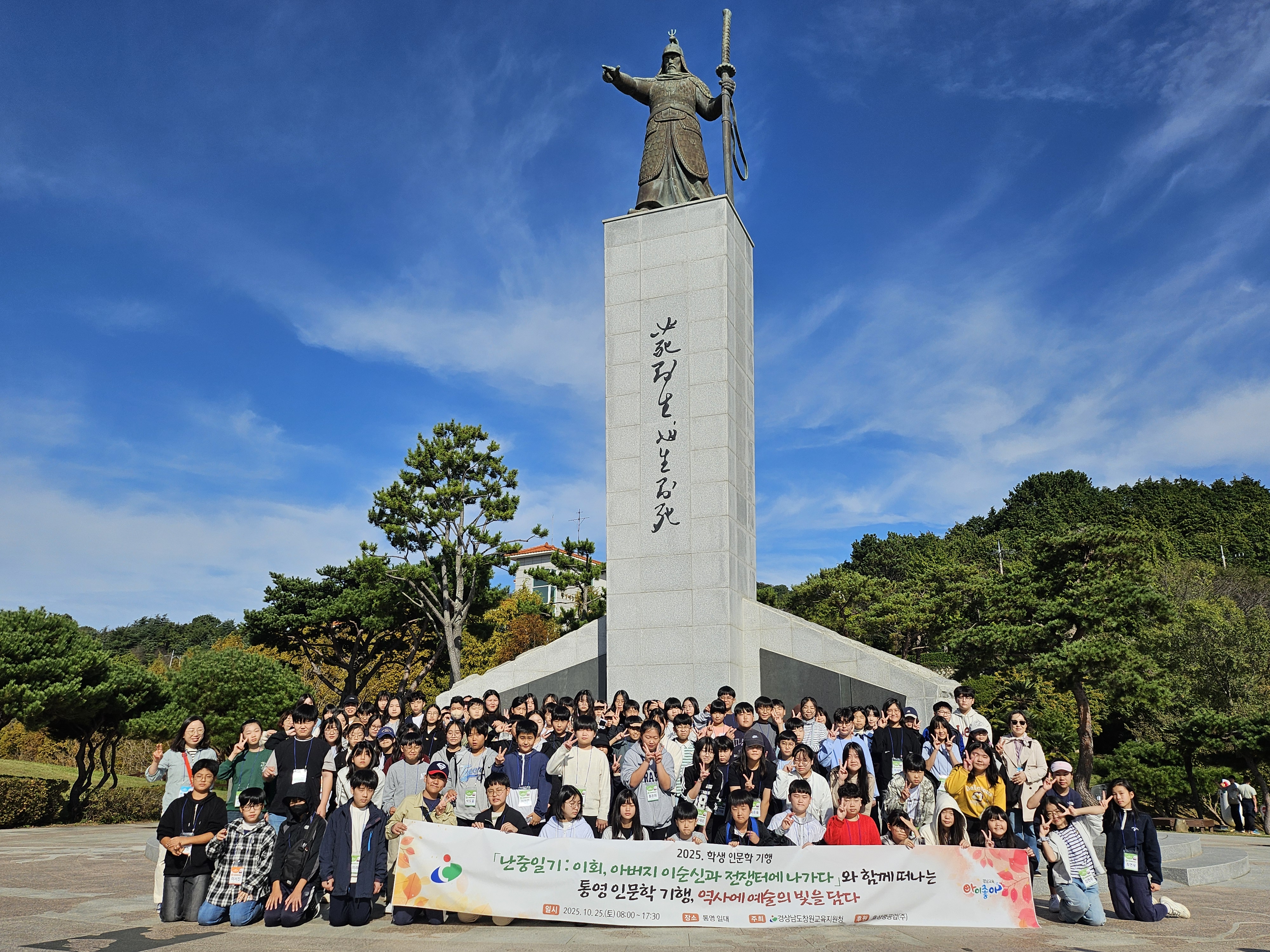 창원교육지원청, 역사에 예술의 빛을 담다! 통영으로 떠나는 인문학 기행 - 관련이미지1