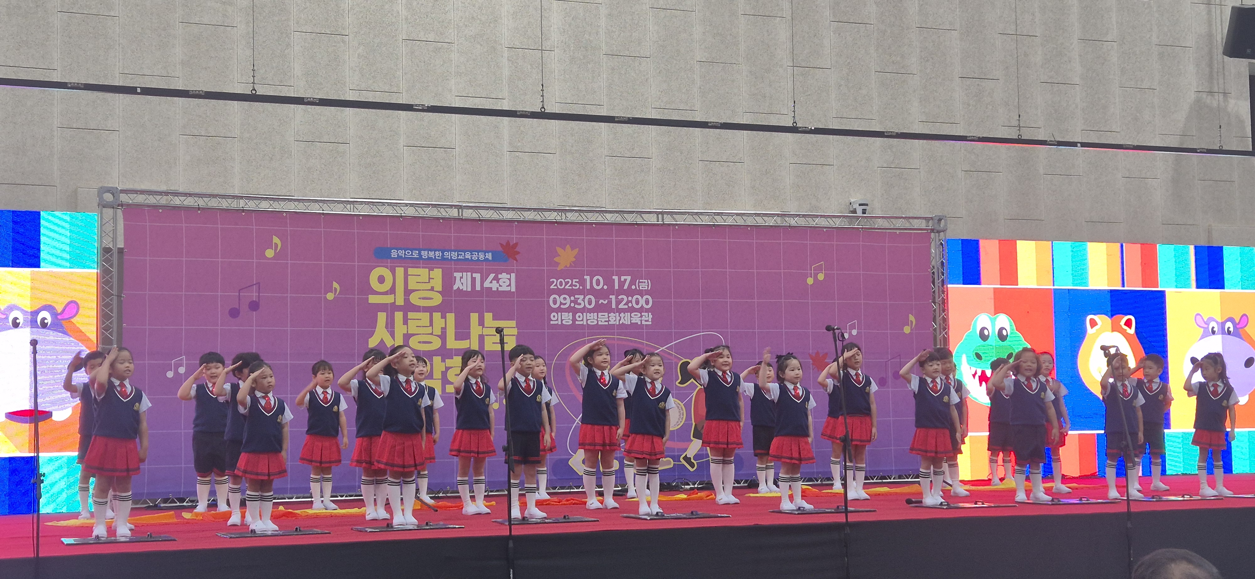 의령교육지원청, 나눔과 화합의 선율로 가을을 물들이다 - 관련이미지3