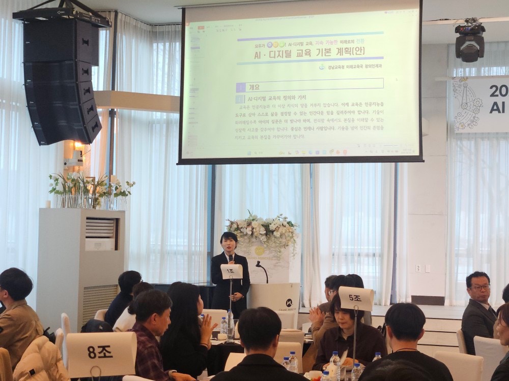 경남교육청, 인공지능(AI)·디지털 활용 연구·선도학교 오리엔테이션 개최 - 관련이미지3