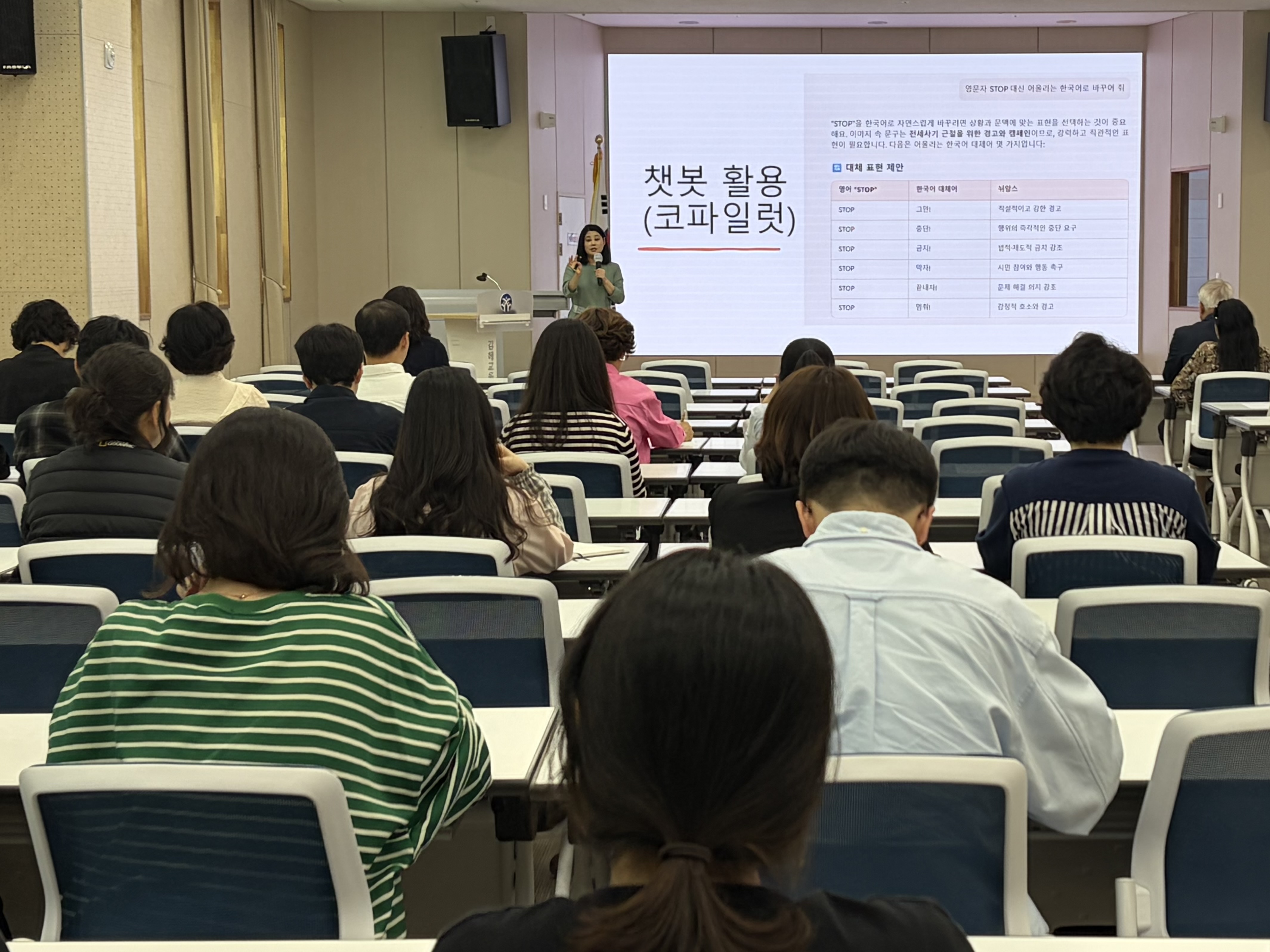 김해교육지원청, 보도자료 작성 역량 강화 연수 운영 - 관련이미지2